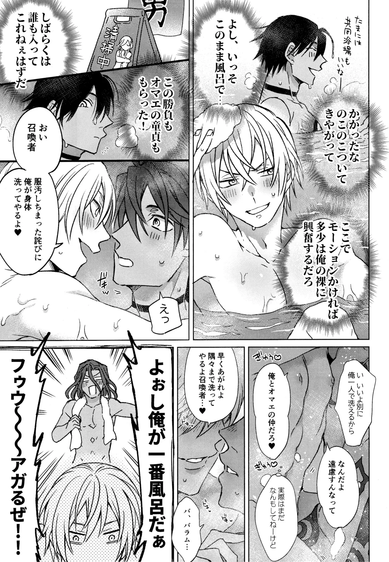 Unbearable mediator. - Page 10