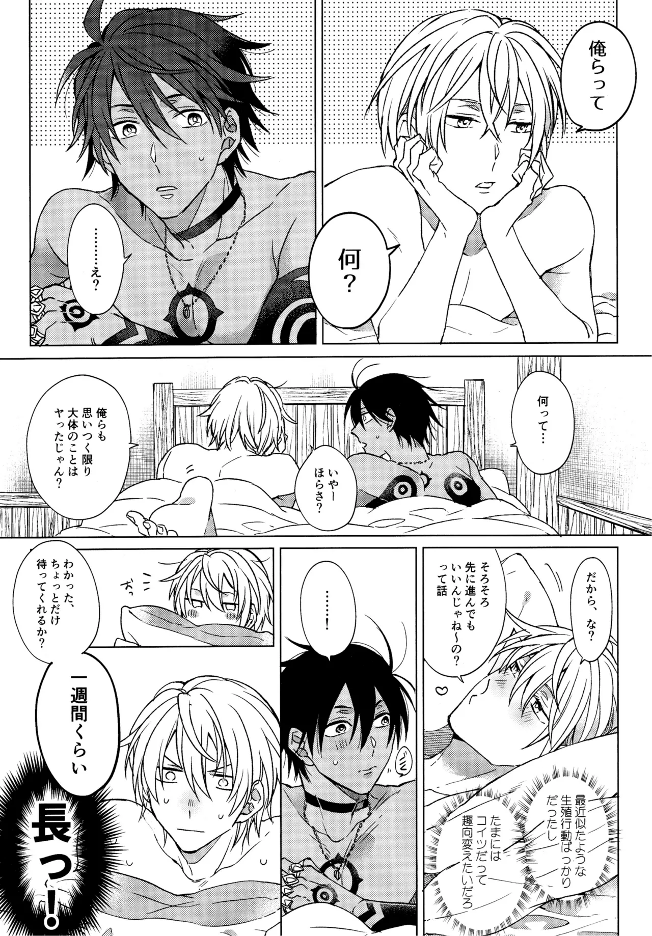 Unbearable mediator. page 30 featuring solomon megido 72 parody - yaoi males only hentai manga - read online free