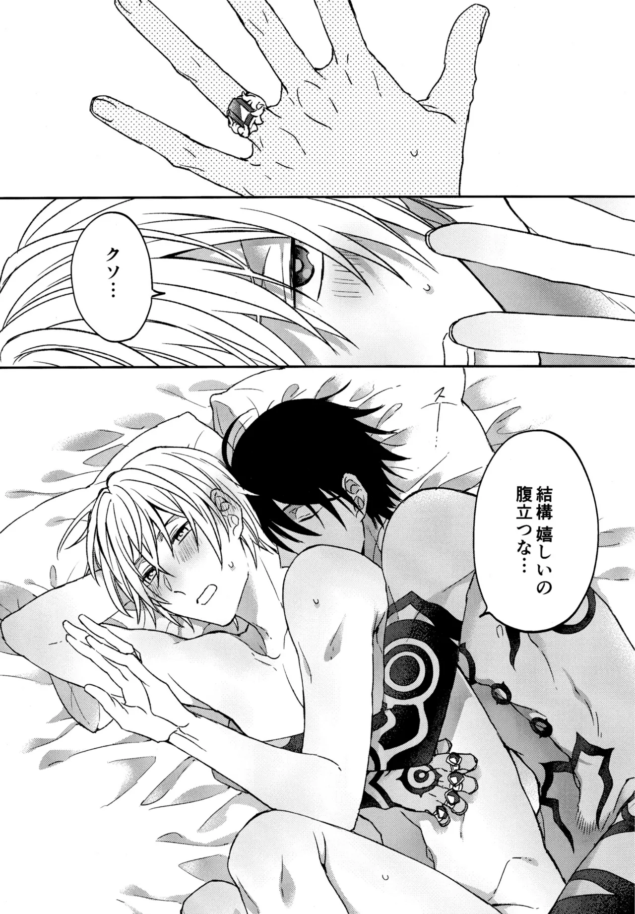 Unbearable mediator. page 34 featuring solomon megido 72 parody - yaoi males only hentai manga - read online free