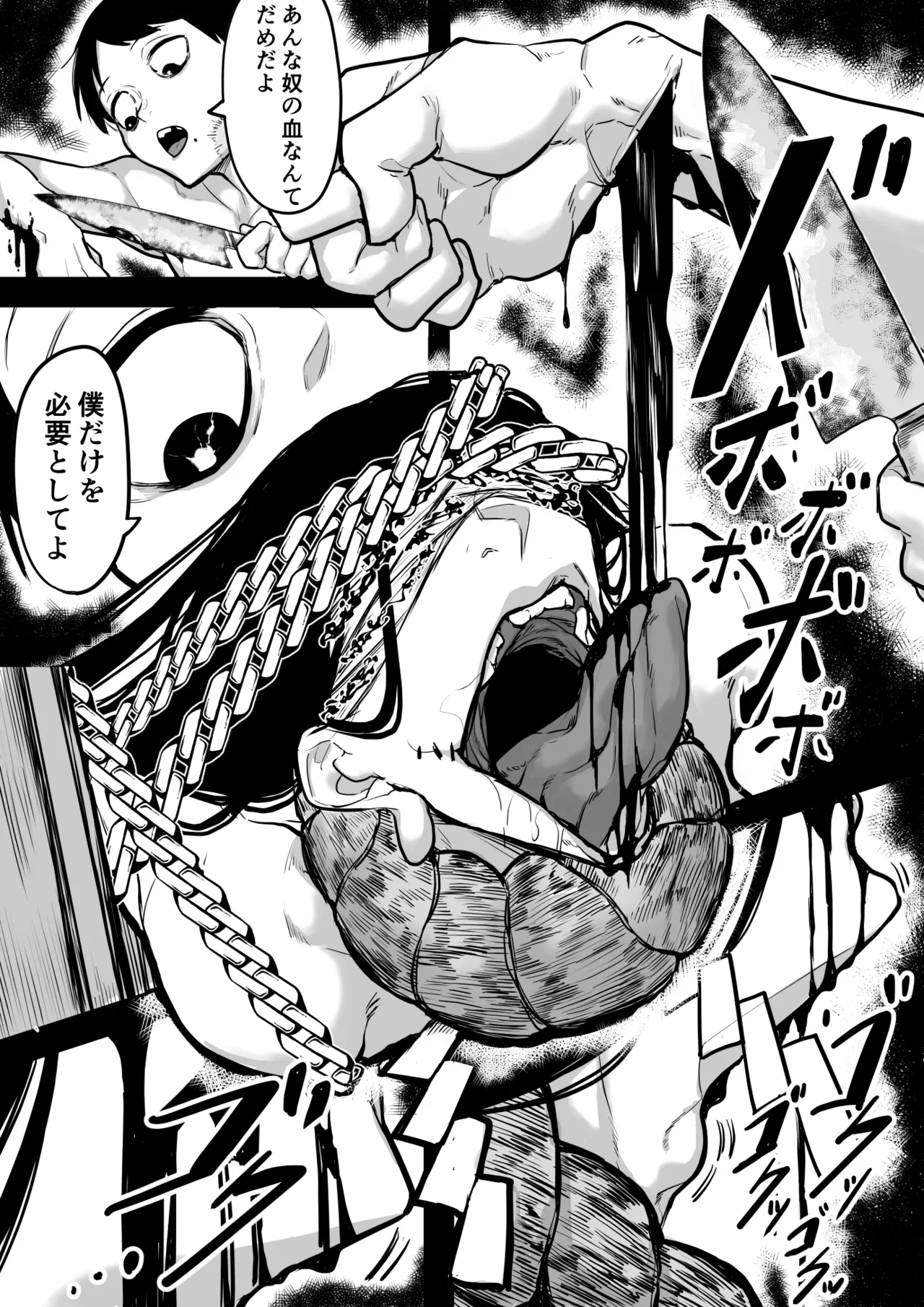 Osonaemono page 14 original parody - sole female sole male hentai manga - read online free