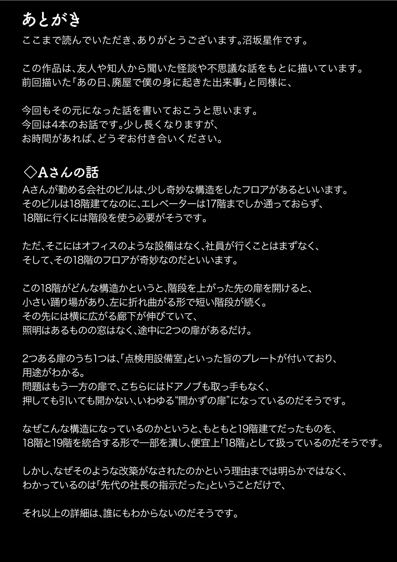 Osonaemono page 33 original parody - sole female sole male hentai manga - read online free