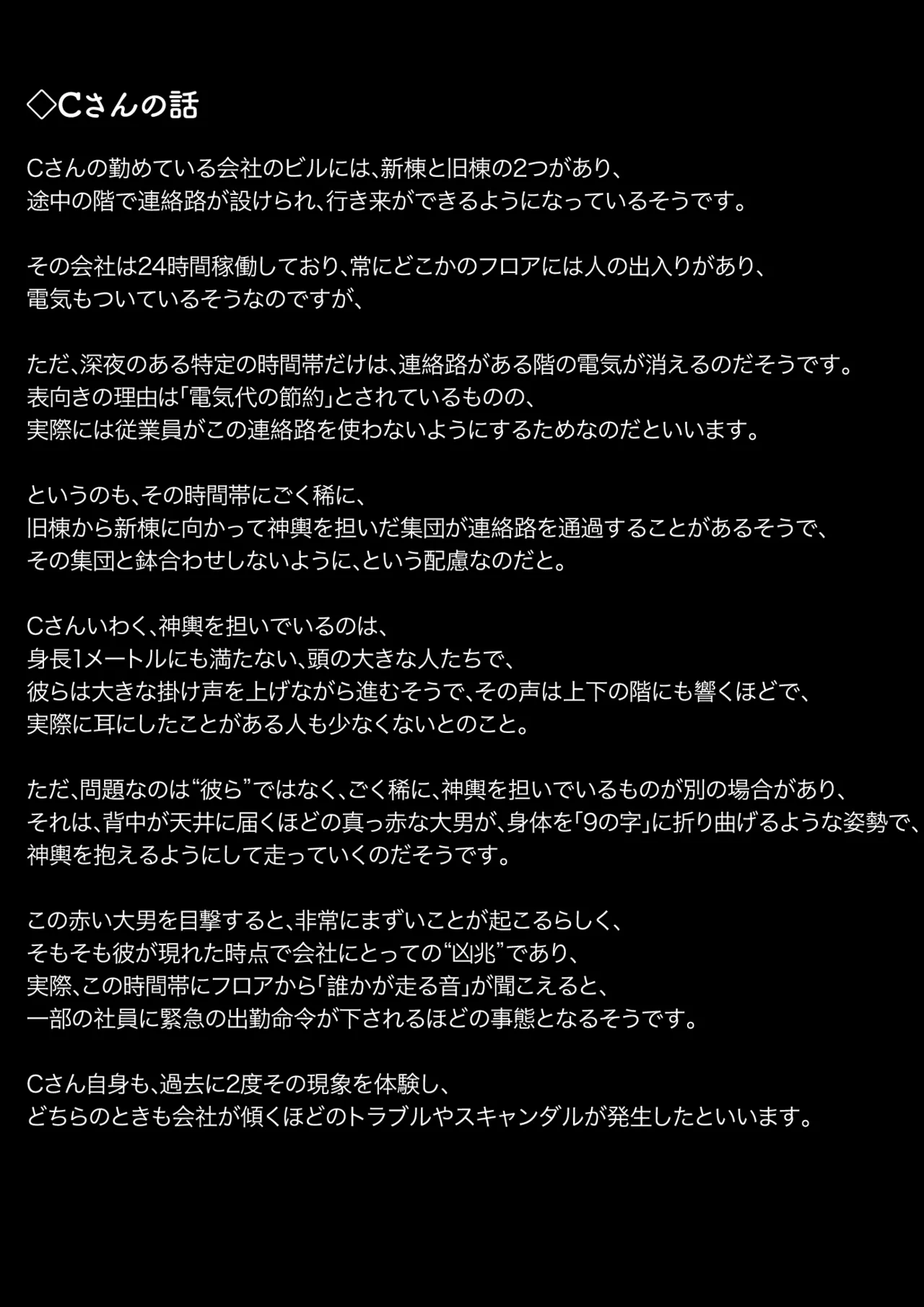 Osonaemono page 35 original parody - sole female sole male hentai manga - read online free