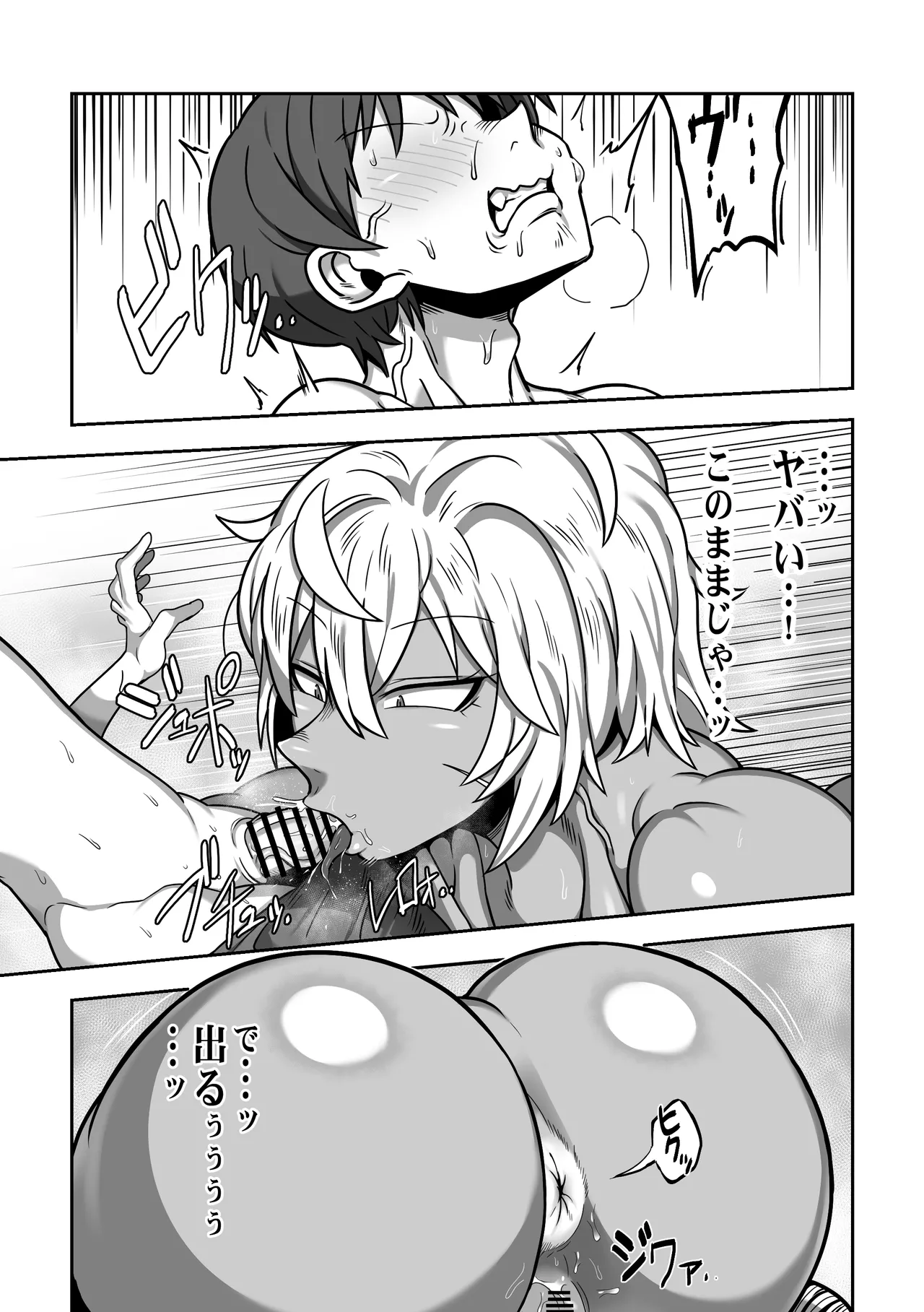 Mujintou de Dekashiri Muchimuchi Amazon-san to Asedaku SEX page 14 original parody - big breasts big ass hentai manga - read online free