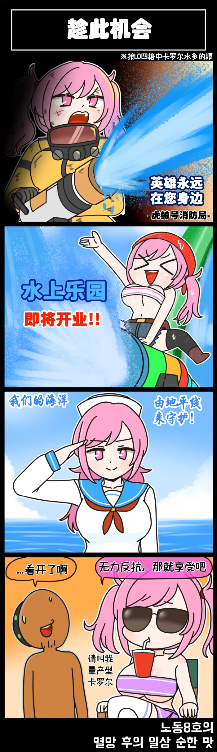 LastOrigin 最后的起源 LO官方漫画个人汉化合集（04.18 - 06.09更新） - Page 10