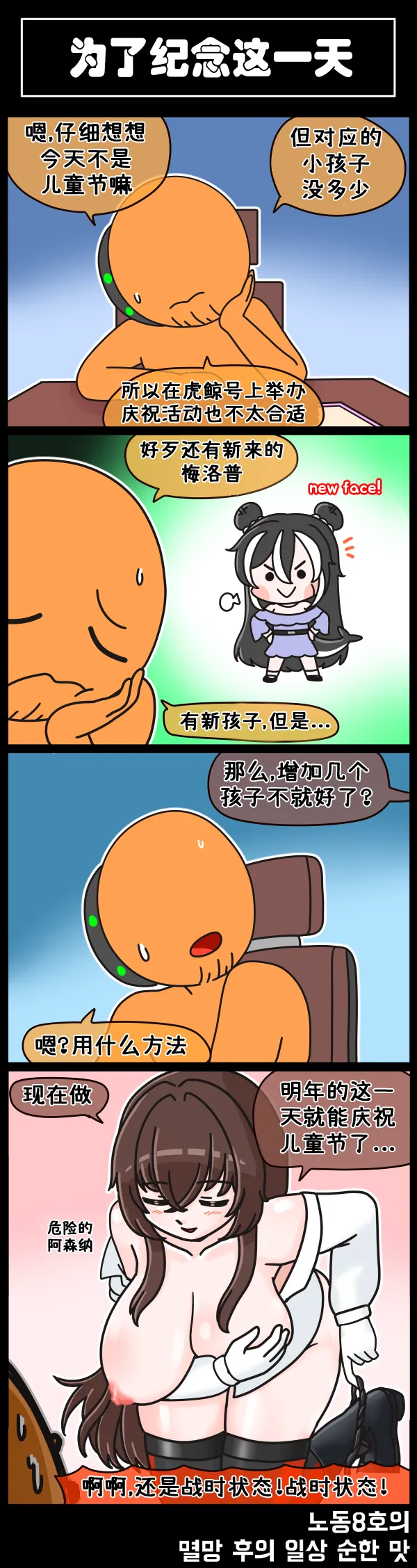 LastOrigin 最后的起源 LO官方漫画个人汉化合集（04.18 - 06.09更新） - Page 32