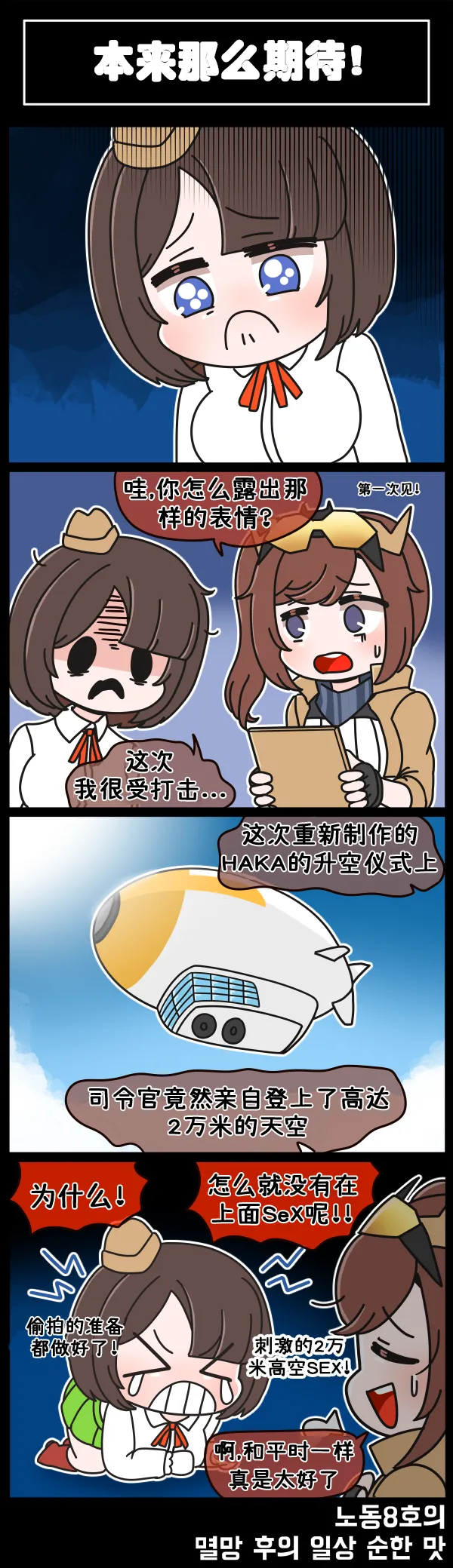 LastOrigin 最后的起源 LO官方漫画个人汉化合集（04.18 - 06.09更新） - Page 41