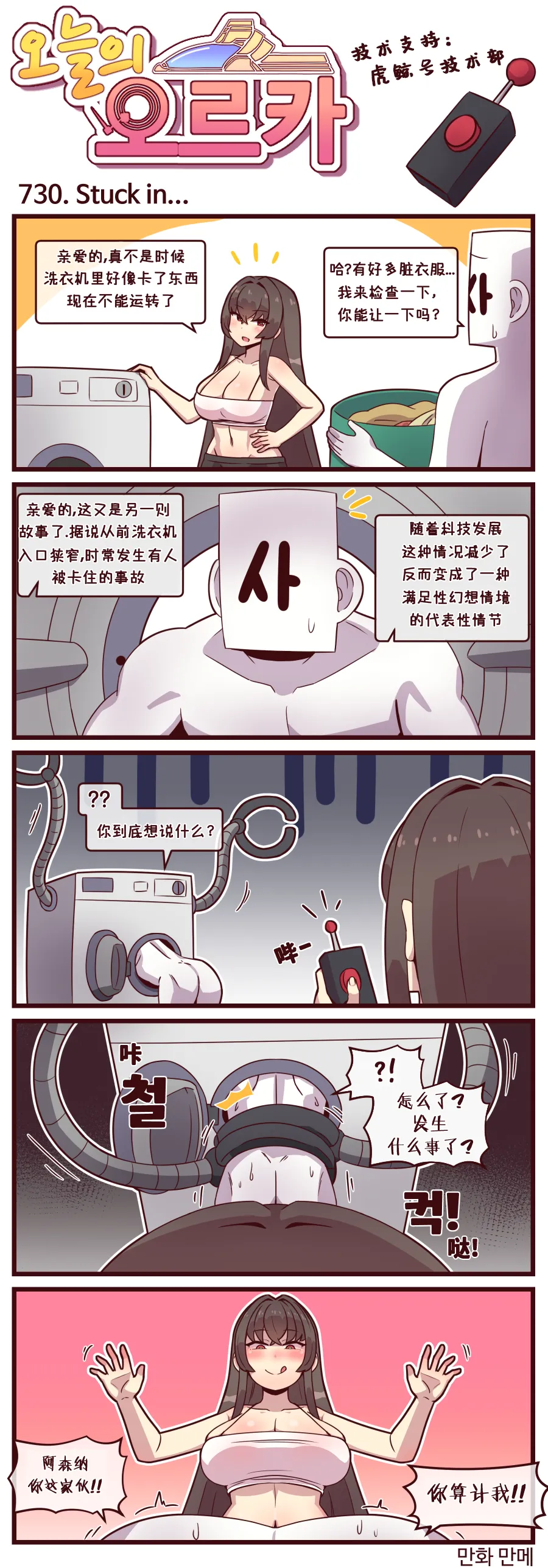 LastOrigin 最后的起源 LO官方漫画个人汉化合集（04.18 - 06.09更新） page 82 last origin parody - big breasts full color hentai manga - read online free