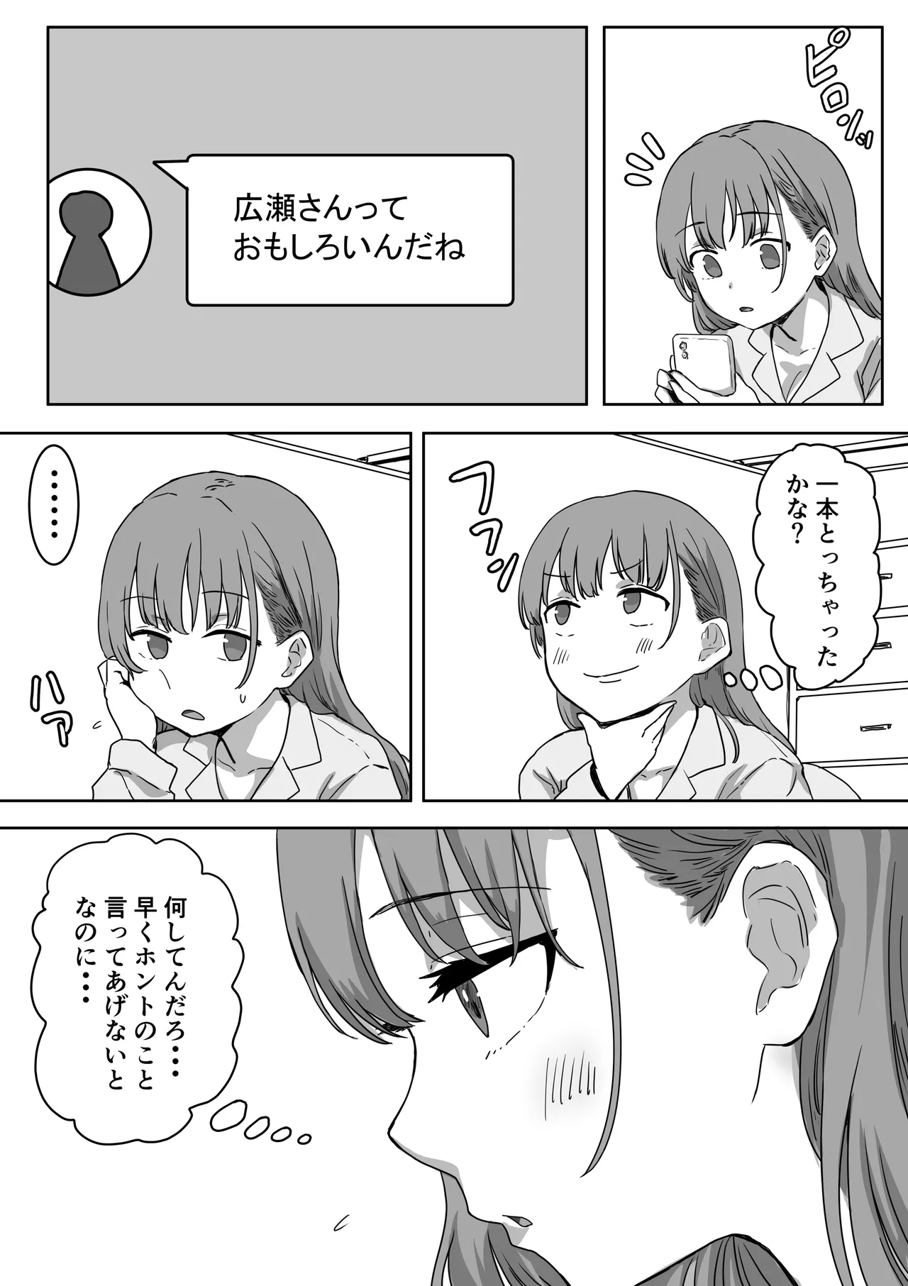 罰カノ 〜僕らのなれそめは罰ゲームの告白ドッキリでした〜 page 12 - schoolgirl uniform schoolboy uniform hentai manga - read online free