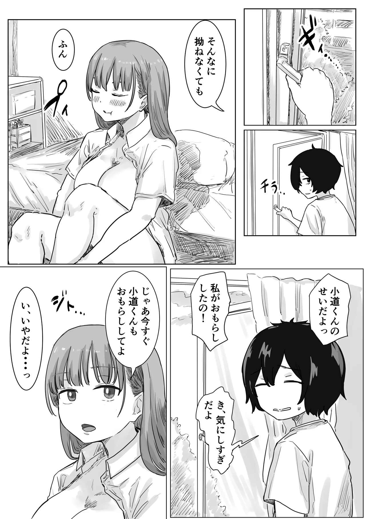 Batsu Kano page 120 original parody - sweating kissing hentai manga - read online free