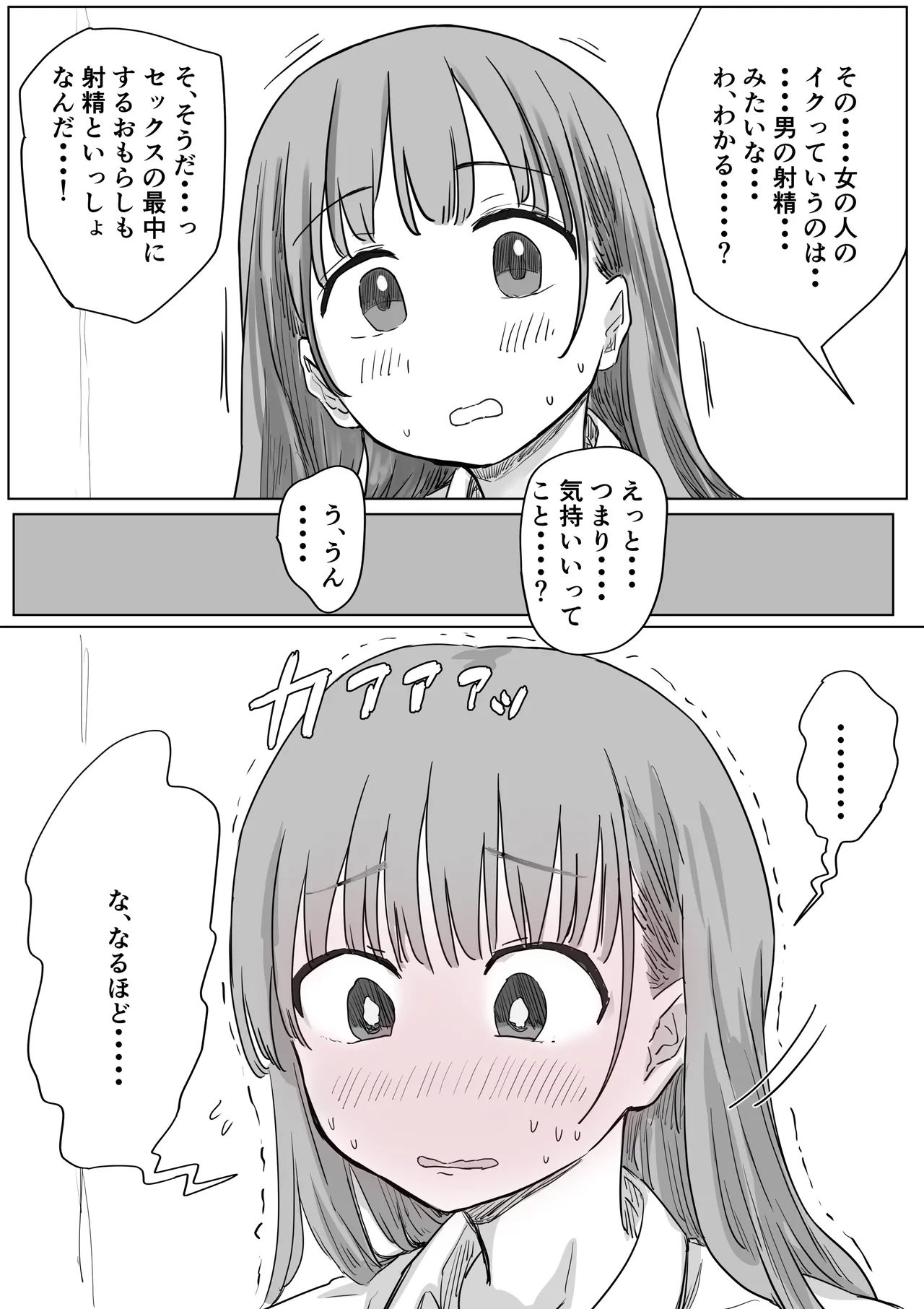 罰カノ 〜僕らのなれそめは罰ゲームの告白ドッキリでした〜 page 122 - schoolgirl uniform schoolboy uniform hentai manga - read online free