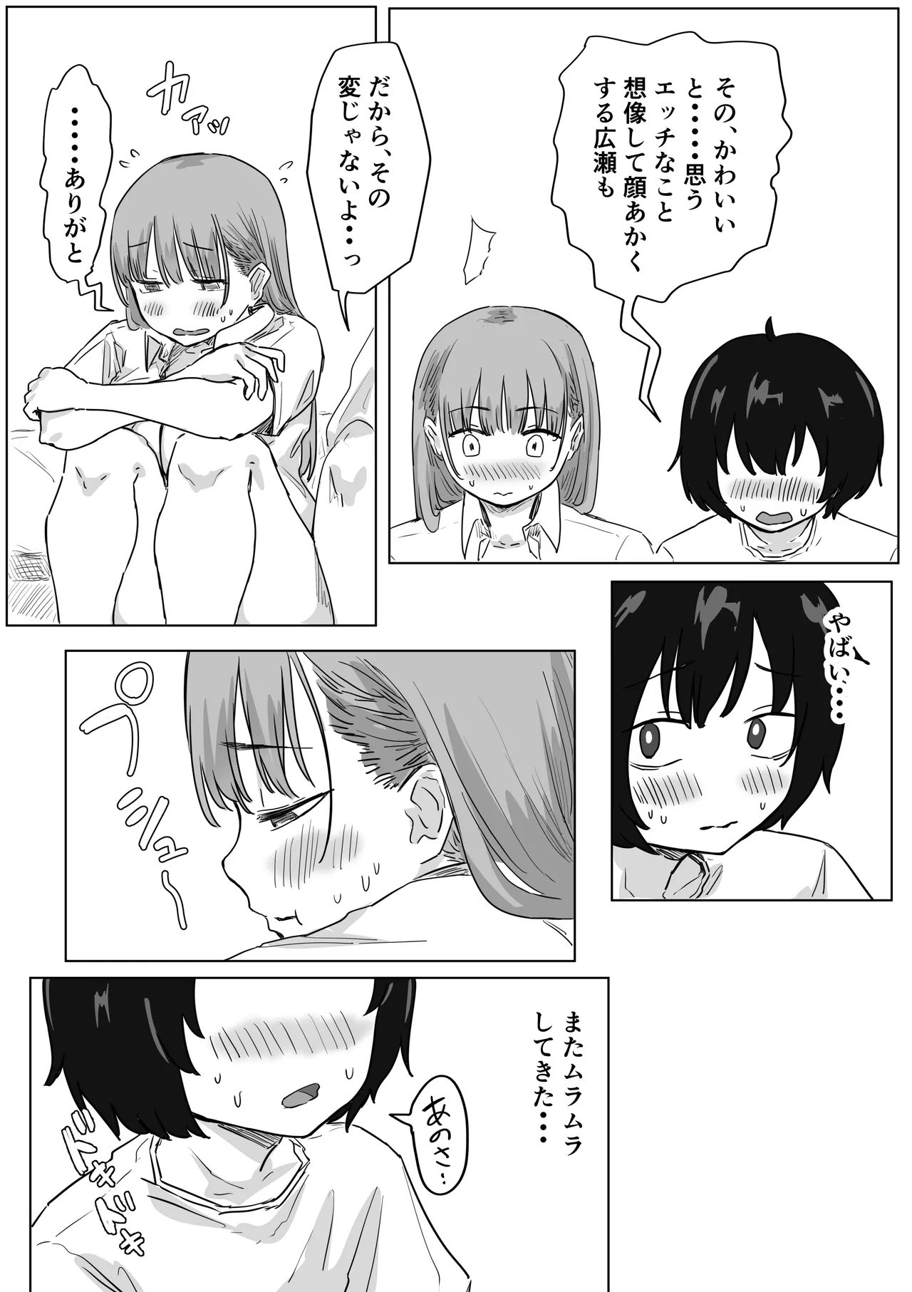 Batsu Kano page 123 original parody - sole female sole male hentai manga - read online free