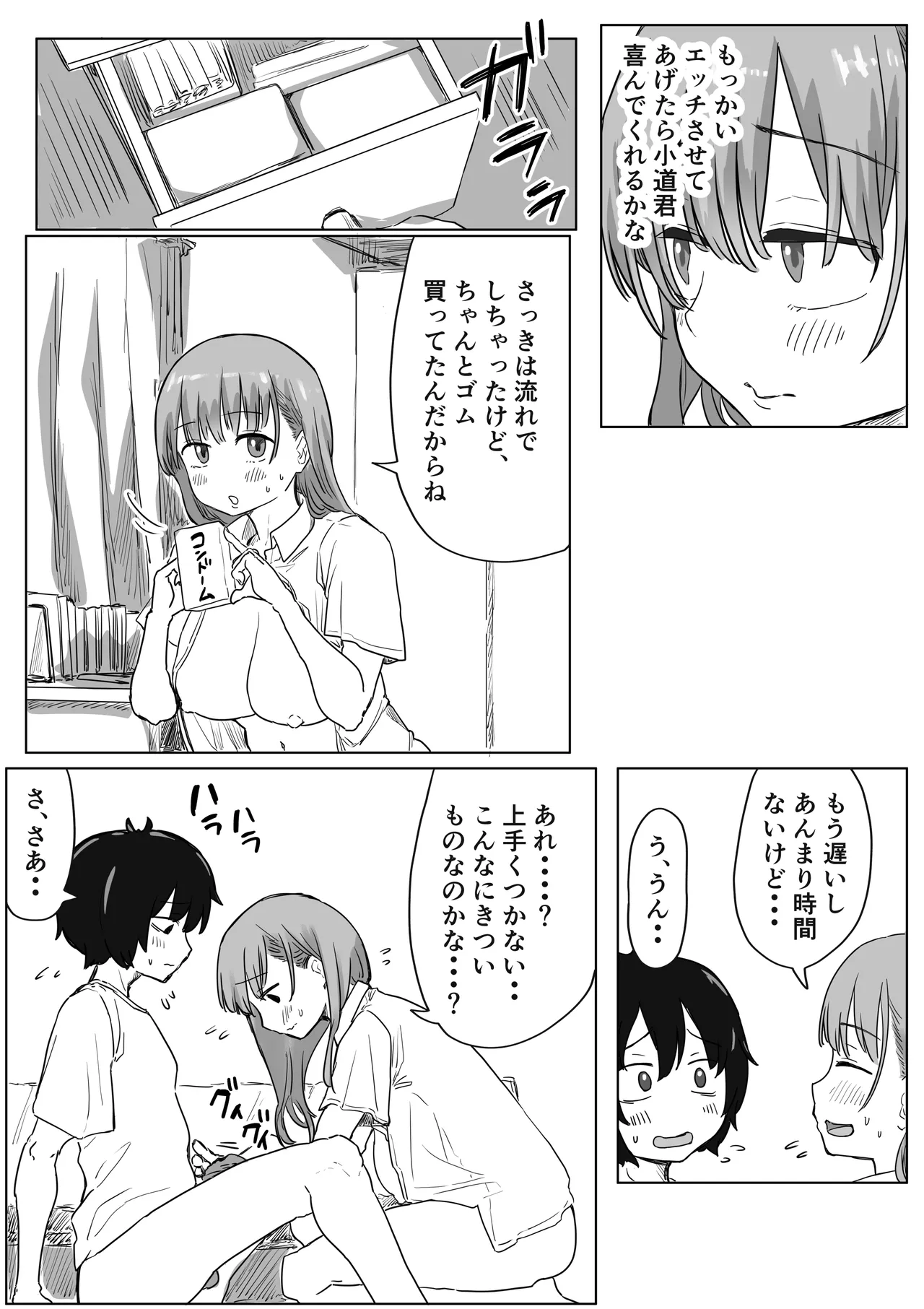 罰カノ 〜僕らのなれそめは罰ゲームの告白ドッキリでした〜 page 130 - schoolgirl uniform schoolboy uniform hentai manga - read online free