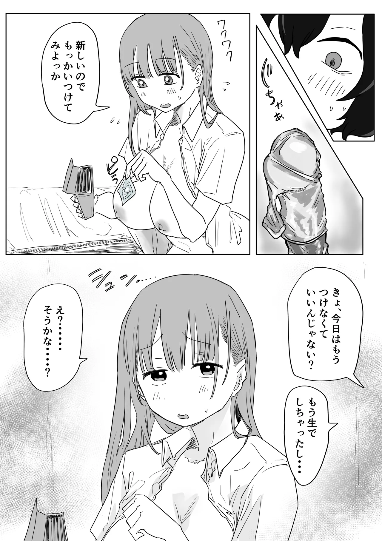 Batsu Kano page 131 original parody - sole female sole male hentai manga - read online free