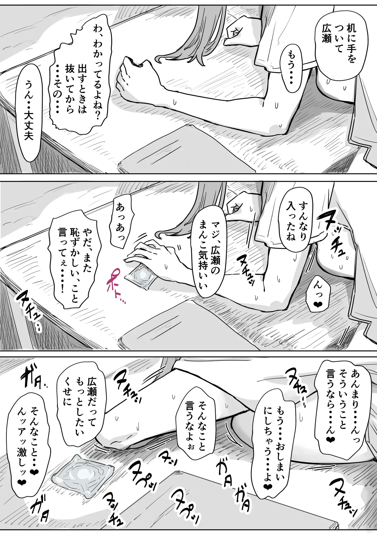 罰カノ 〜僕らのなれそめは罰ゲームの告白ドッキリでした〜 page 133 - schoolgirl uniform schoolboy uniform hentai manga - read online free