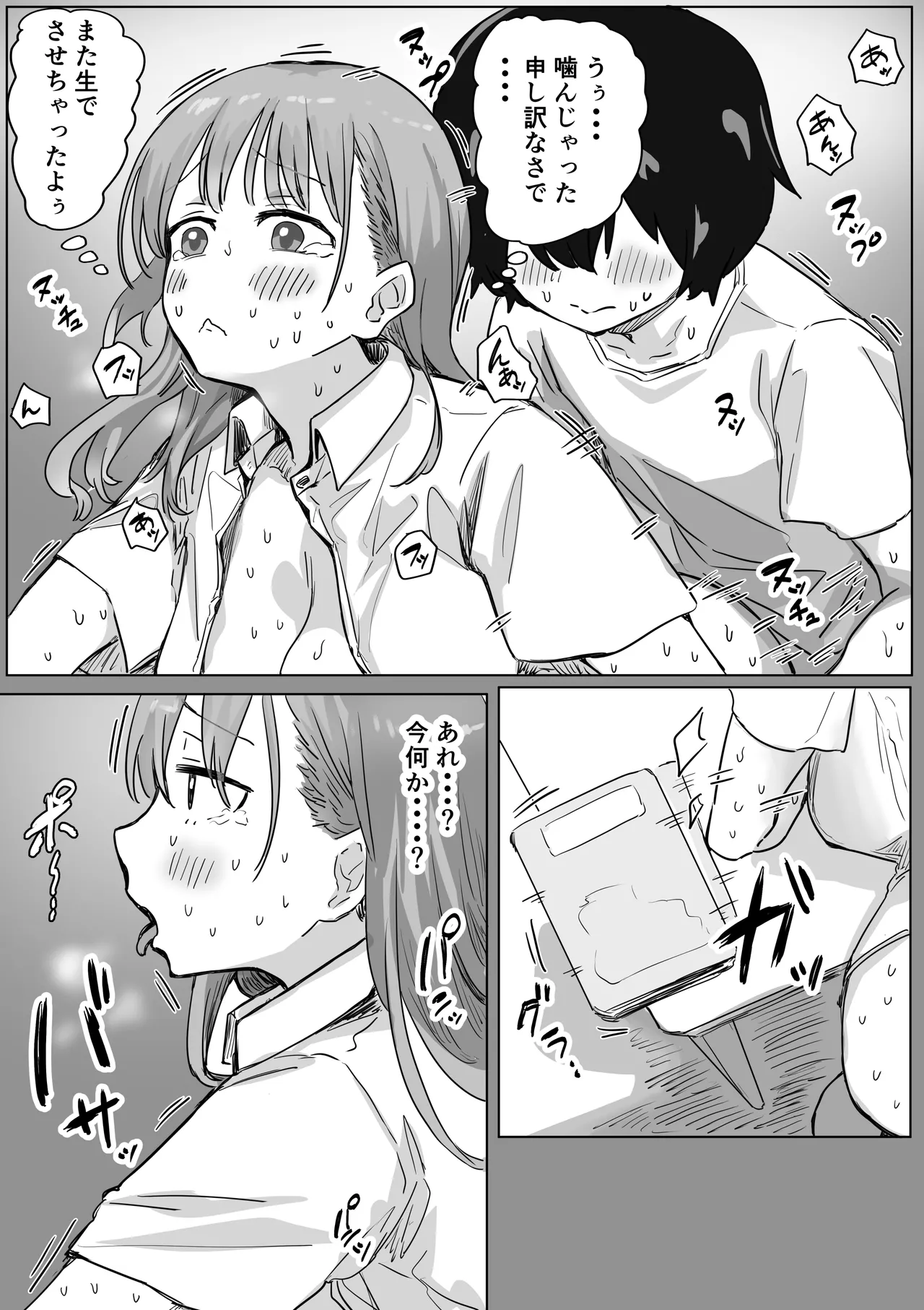罰カノ 〜僕らのなれそめは罰ゲームの告白ドッキリでした〜 page 135 - schoolgirl uniform schoolboy uniform hentai manga - read online free