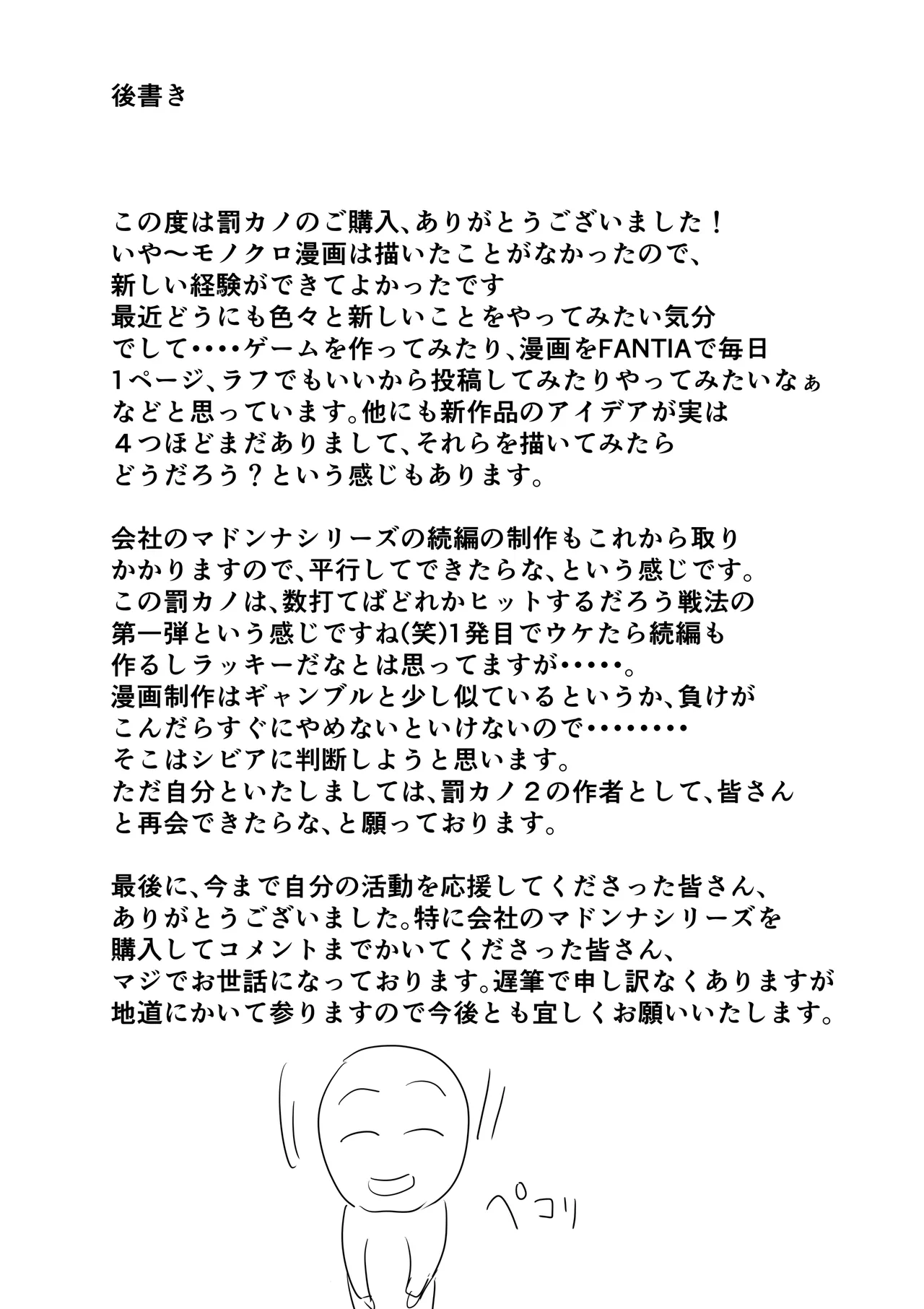 罰カノ 〜僕らのなれそめは罰ゲームの告白ドッキリでした〜 page 160 - schoolgirl uniform schoolboy uniform hentai manga - read online free