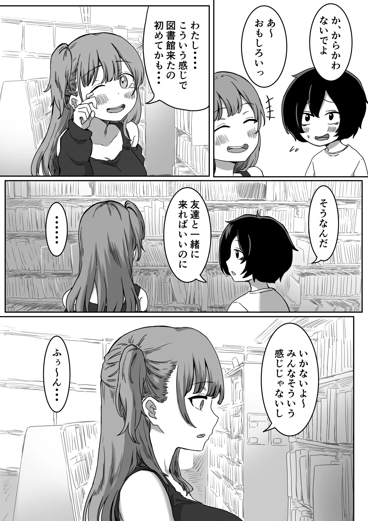 Batsu Kano page 17 original parody - sole female sole male hentai manga - read online free