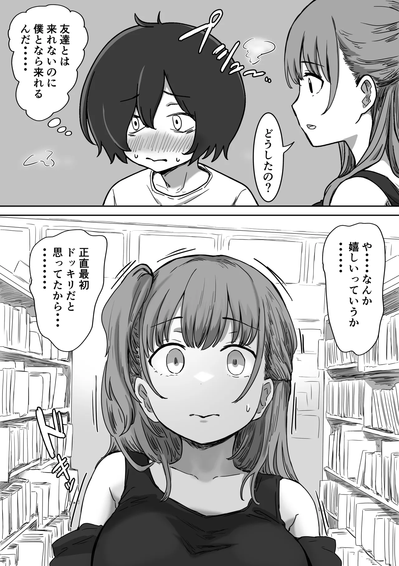 Batsu Kano page 18 original parody - sweating kissing hentai manga - read online free