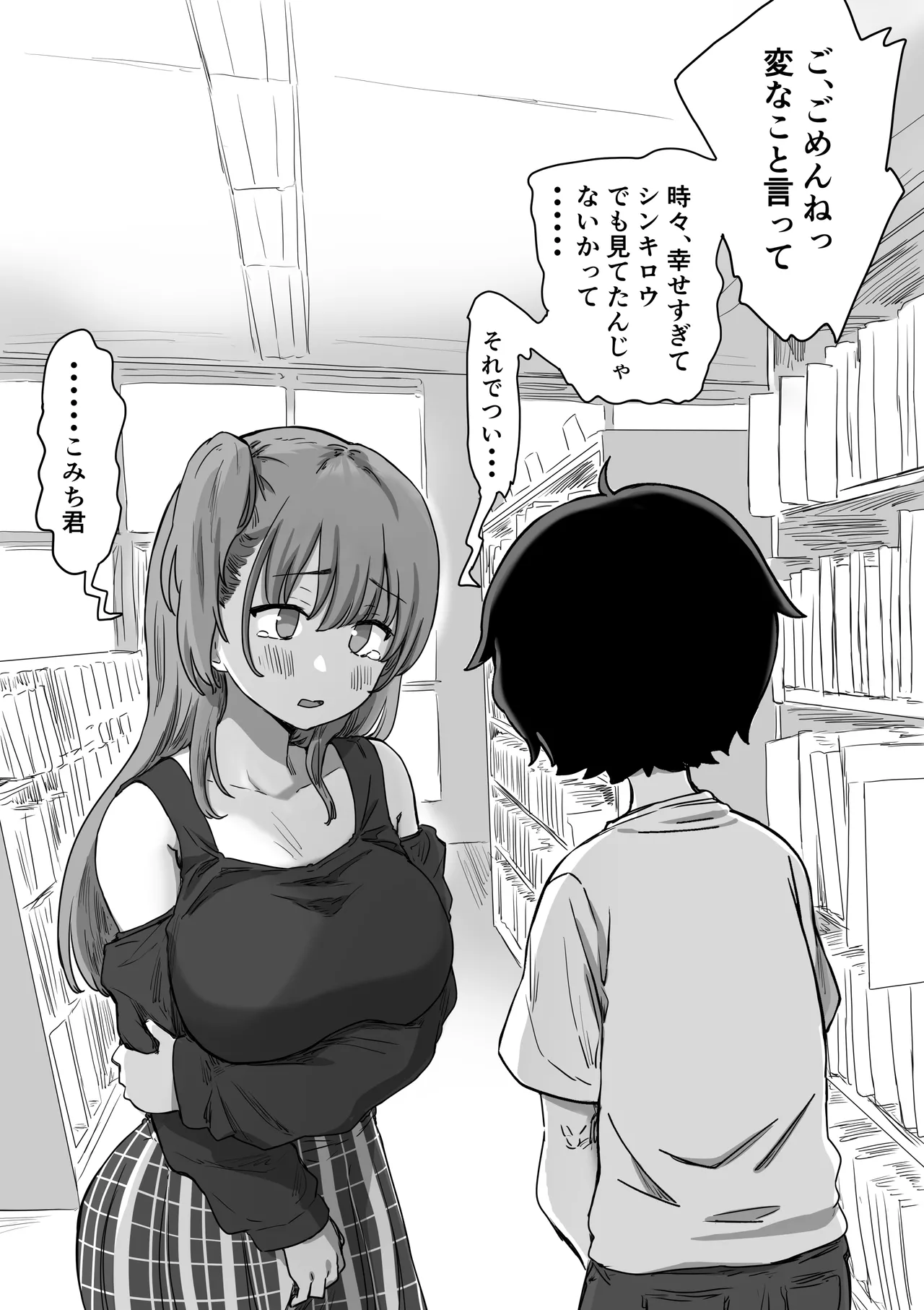 Batsu Kano page 19 original parody - sole female sole male hentai manga - read online free