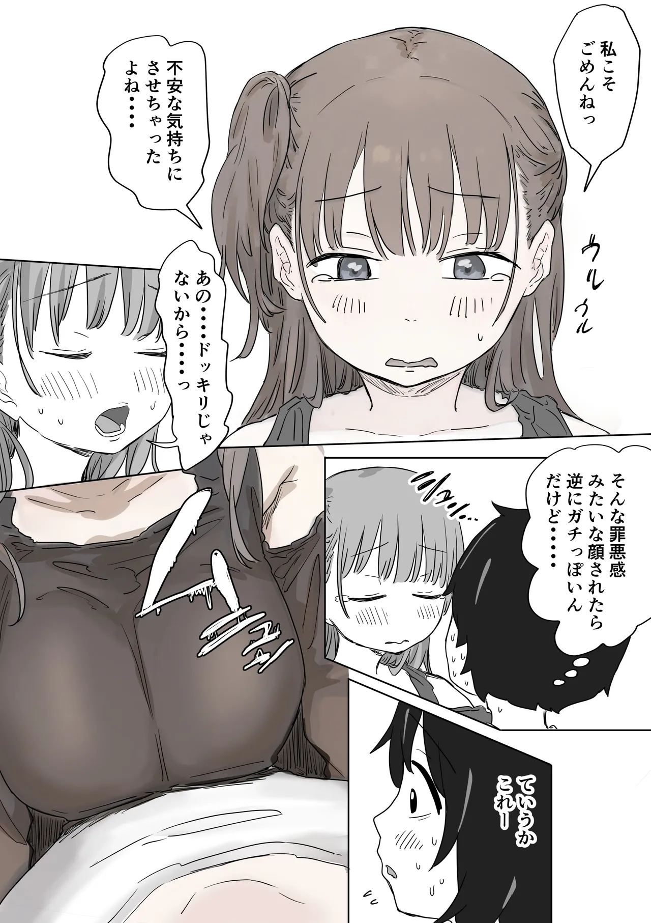 Batsu Kano page 21 original parody - sweating kissing hentai manga - read online free