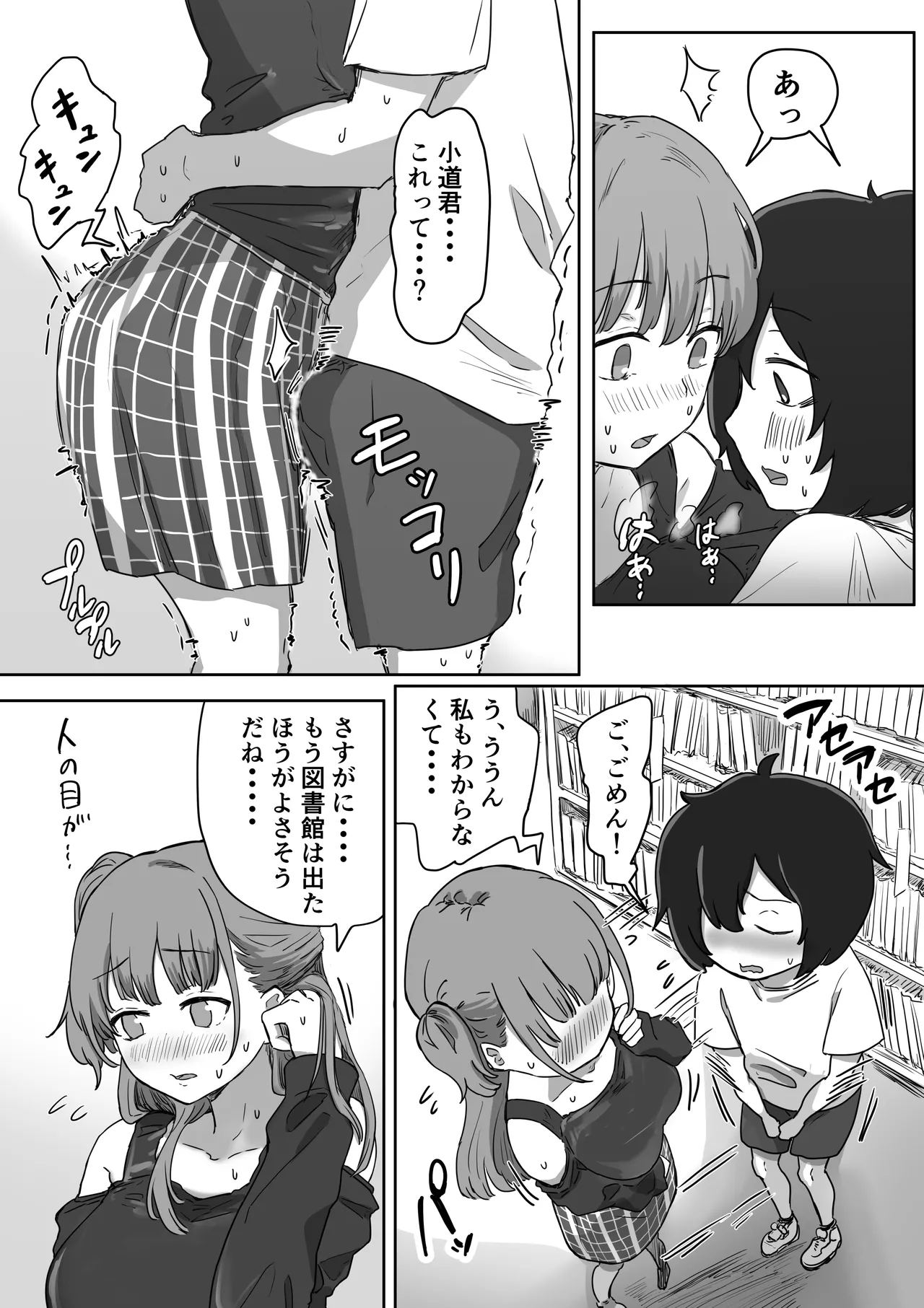 罰カノ 〜僕らのなれそめは罰ゲームの告白ドッキリでした〜 page 23 - schoolgirl uniform schoolboy uniform hentai manga - read online free