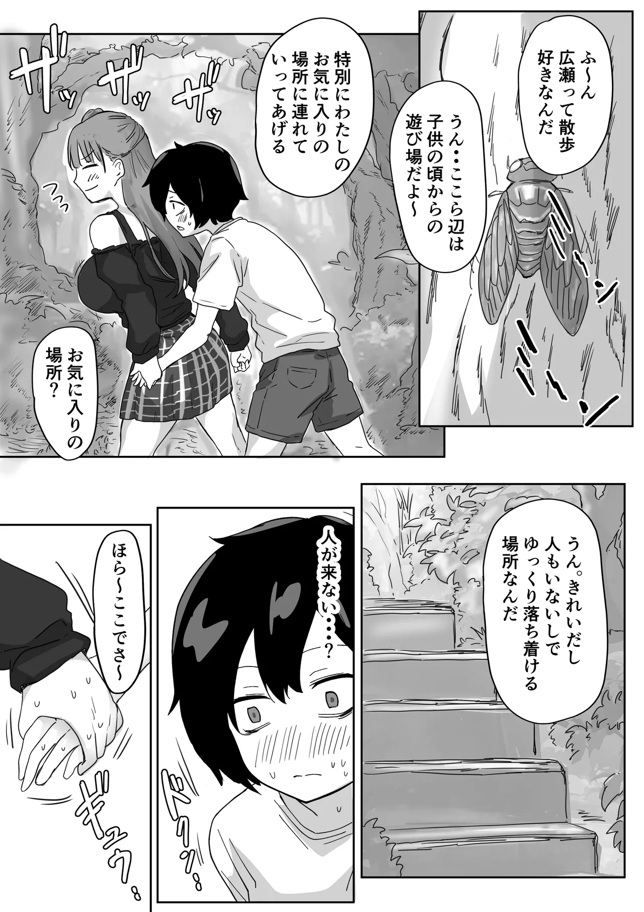 罰カノ 〜僕らのなれそめは罰ゲームの告白ドッキリでした〜 page 24 - schoolgirl uniform schoolboy uniform hentai manga - read online free