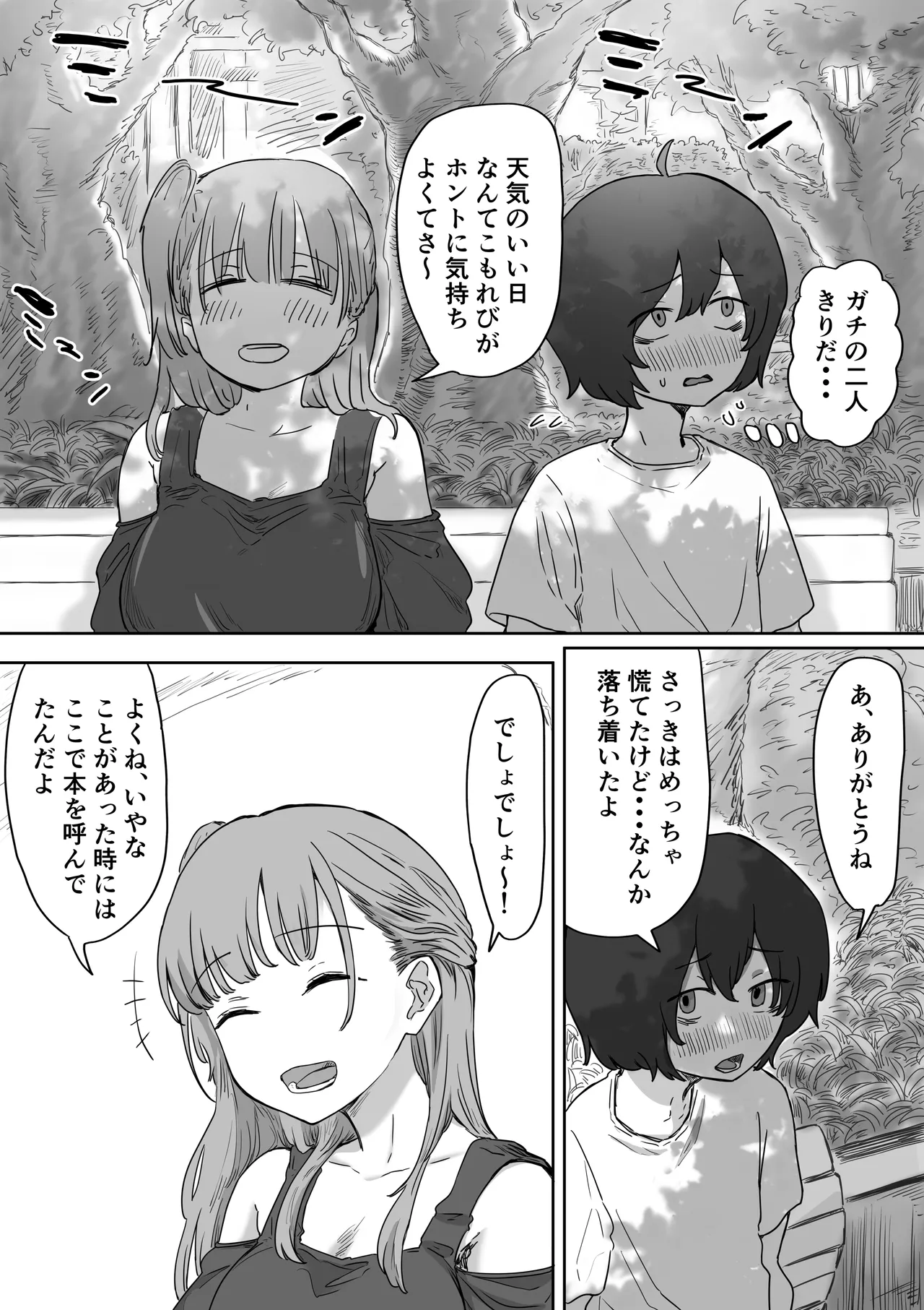 罰カノ 〜僕らのなれそめは罰ゲームの告白ドッキリでした〜 page 25 - schoolgirl uniform schoolboy uniform hentai manga - read online free