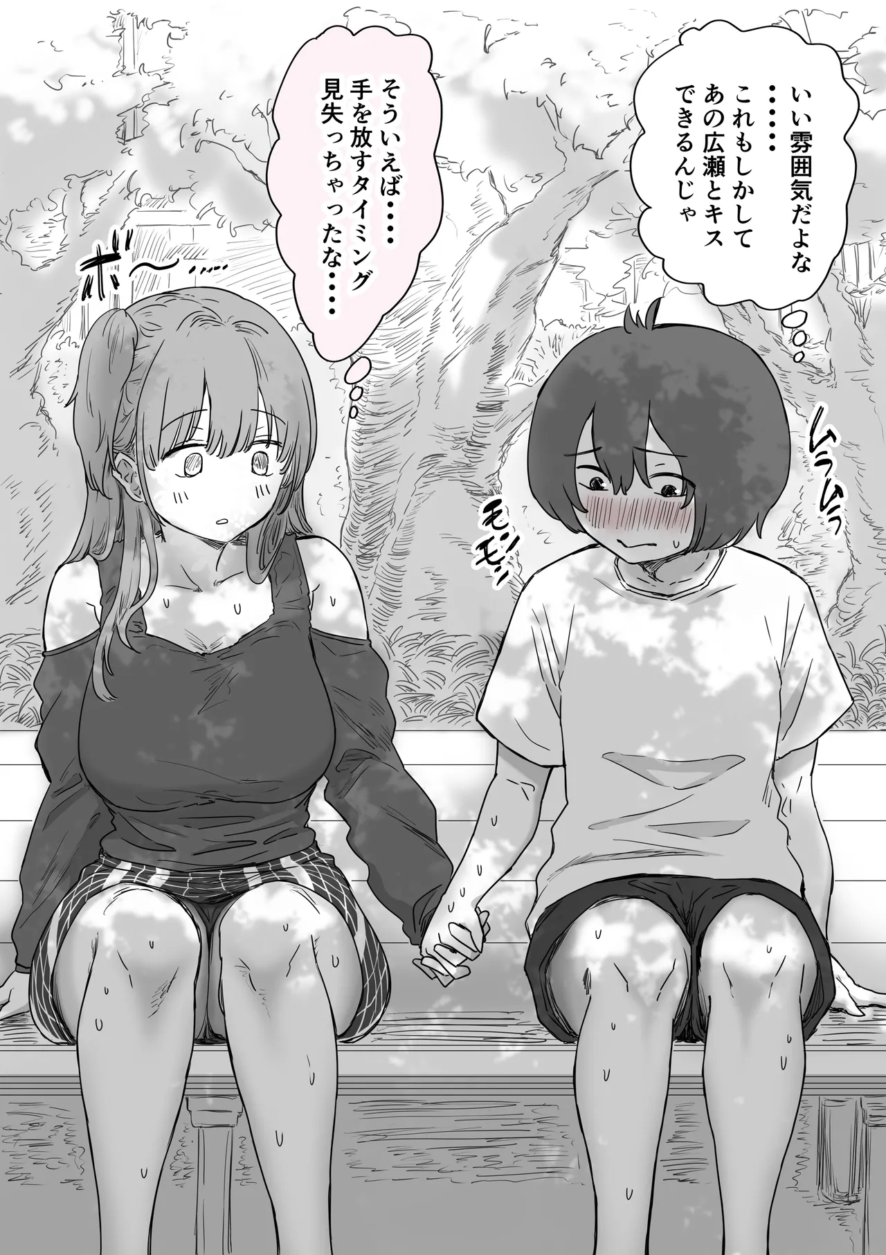 罰カノ 〜僕らのなれそめは罰ゲームの告白ドッキリでした〜 page 26 - schoolgirl uniform schoolboy uniform hentai manga - read online free