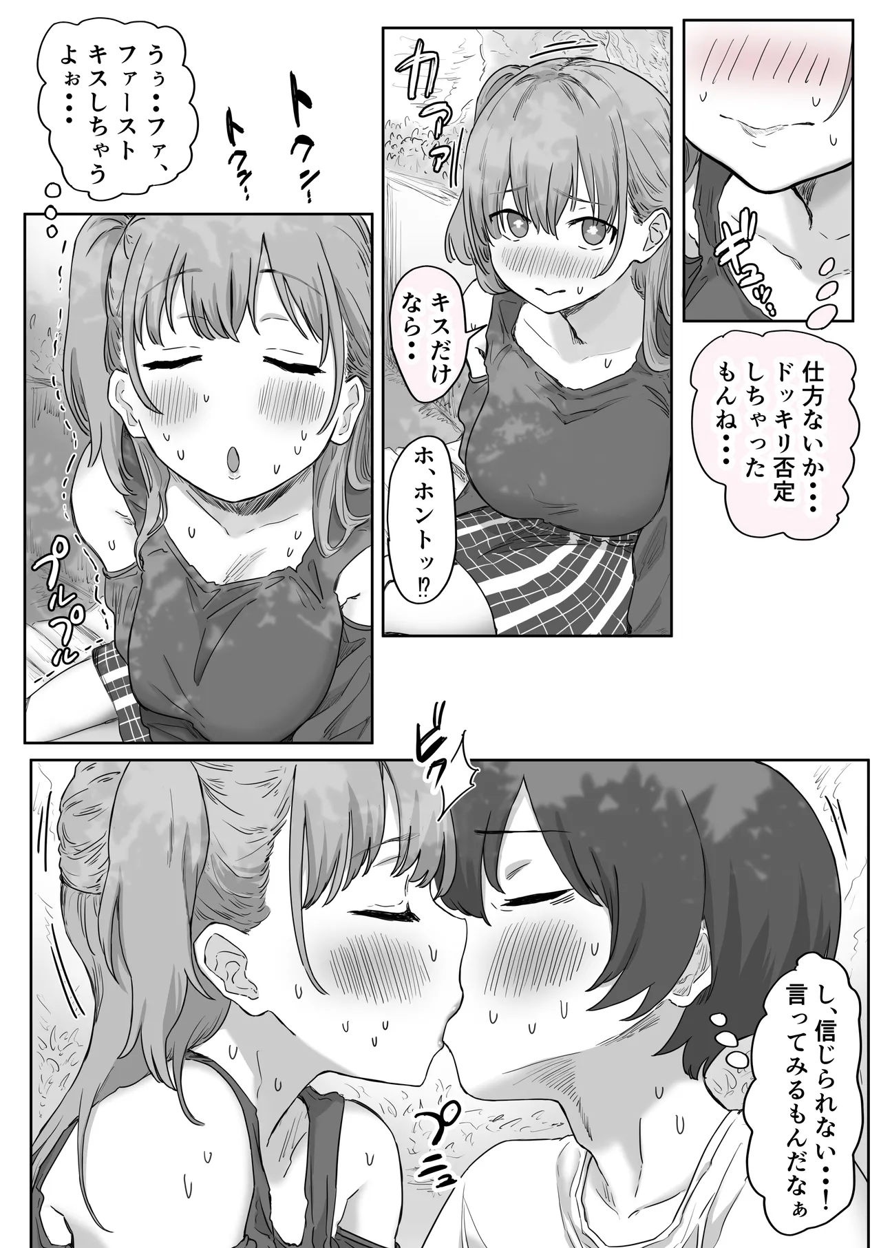 Batsu Kano page 28 original parody - sole female sole male hentai manga - read online free