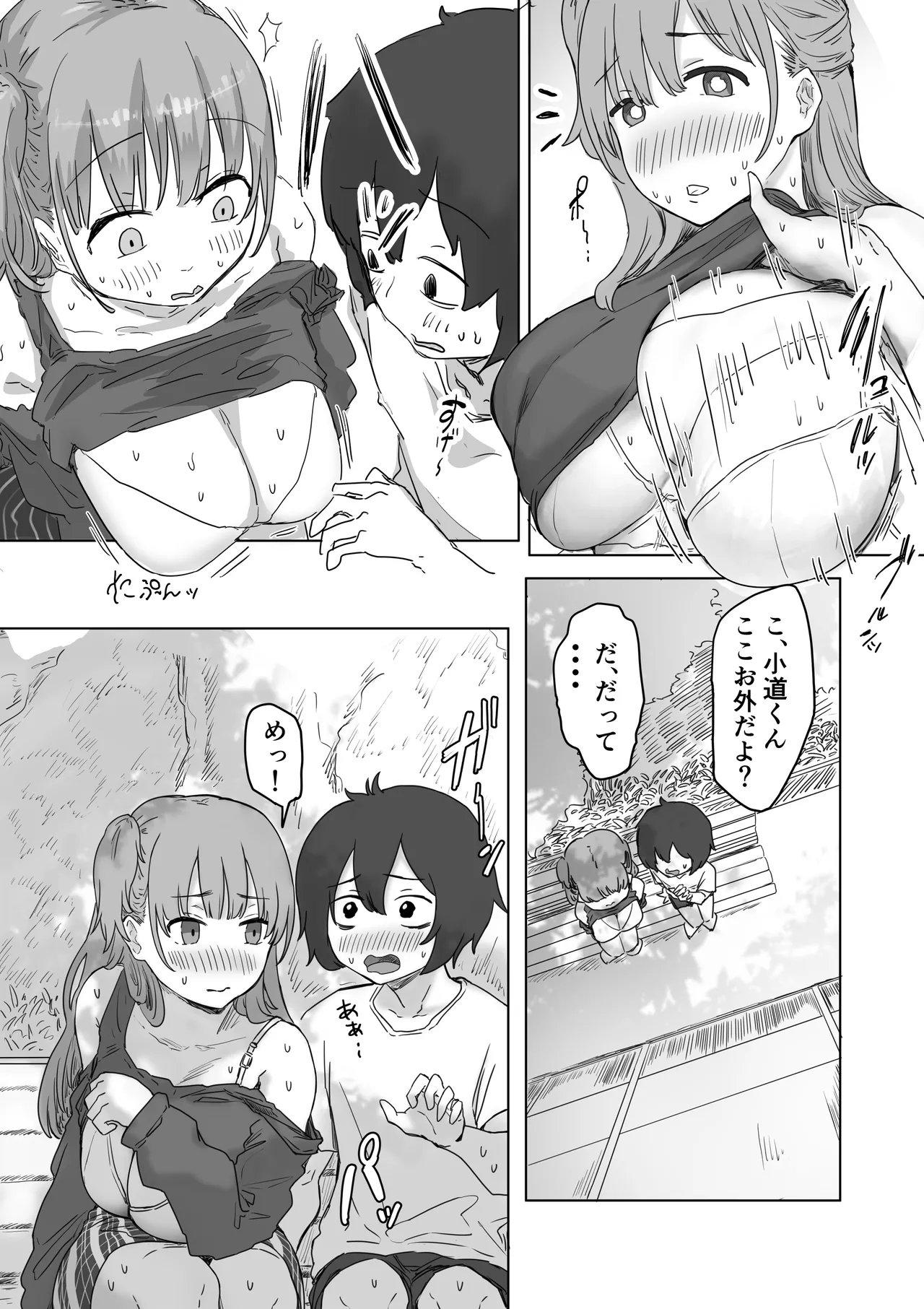Batsu Kano page 37 original parody - sweating kissing hentai manga - read online free