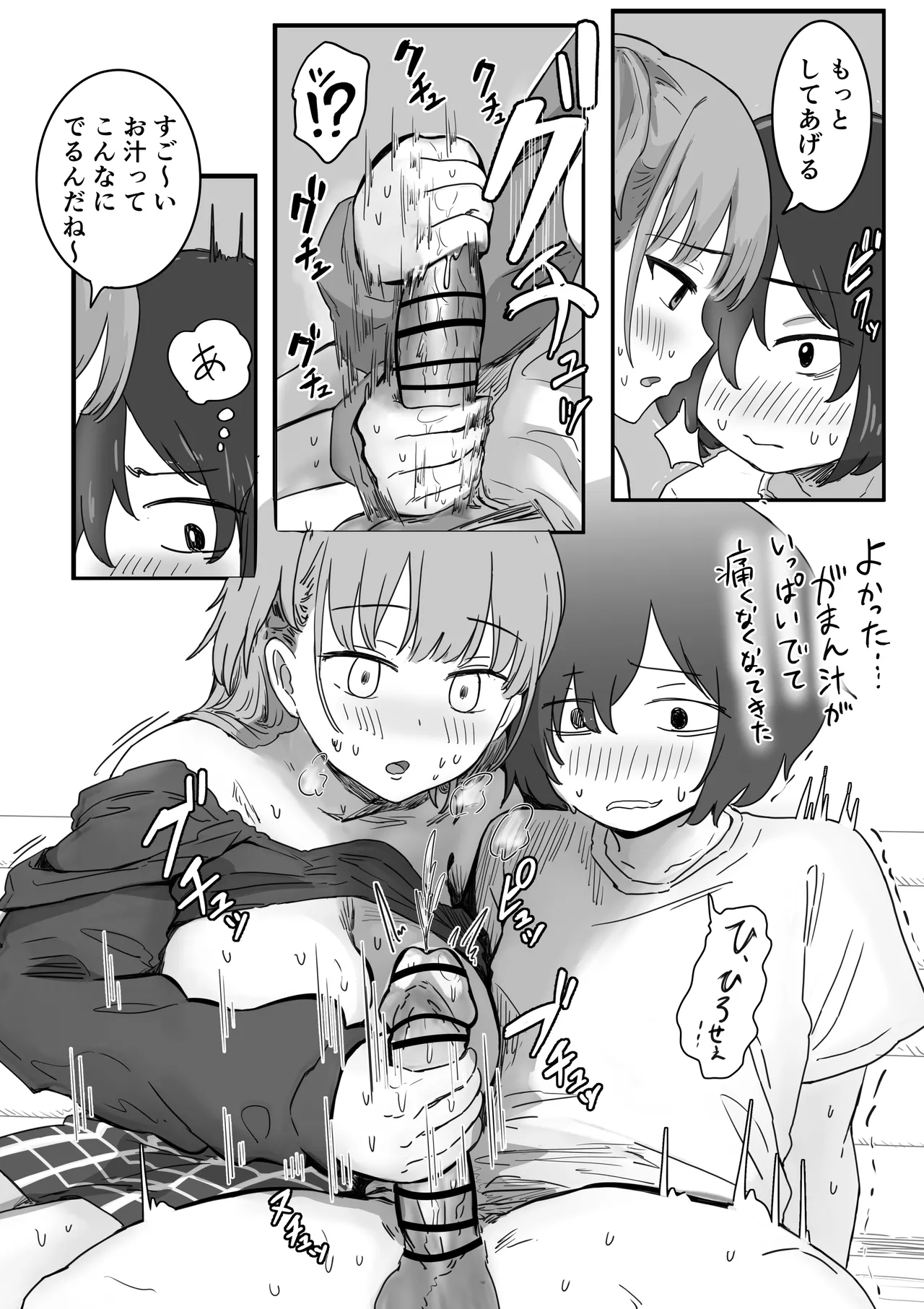 Batsu Kano page 42 original parody - sole female sole male hentai manga - read online free