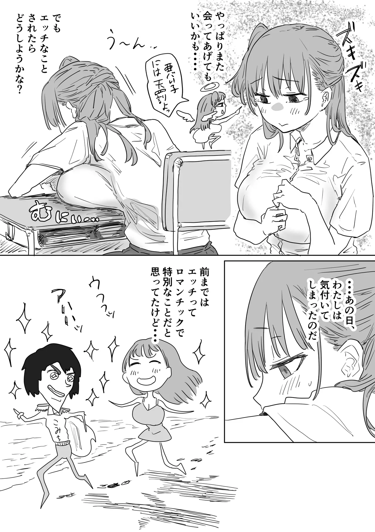 罰カノ 〜僕らのなれそめは罰ゲームの告白ドッキリでした〜 page 61 - schoolgirl uniform schoolboy uniform hentai manga - read online free