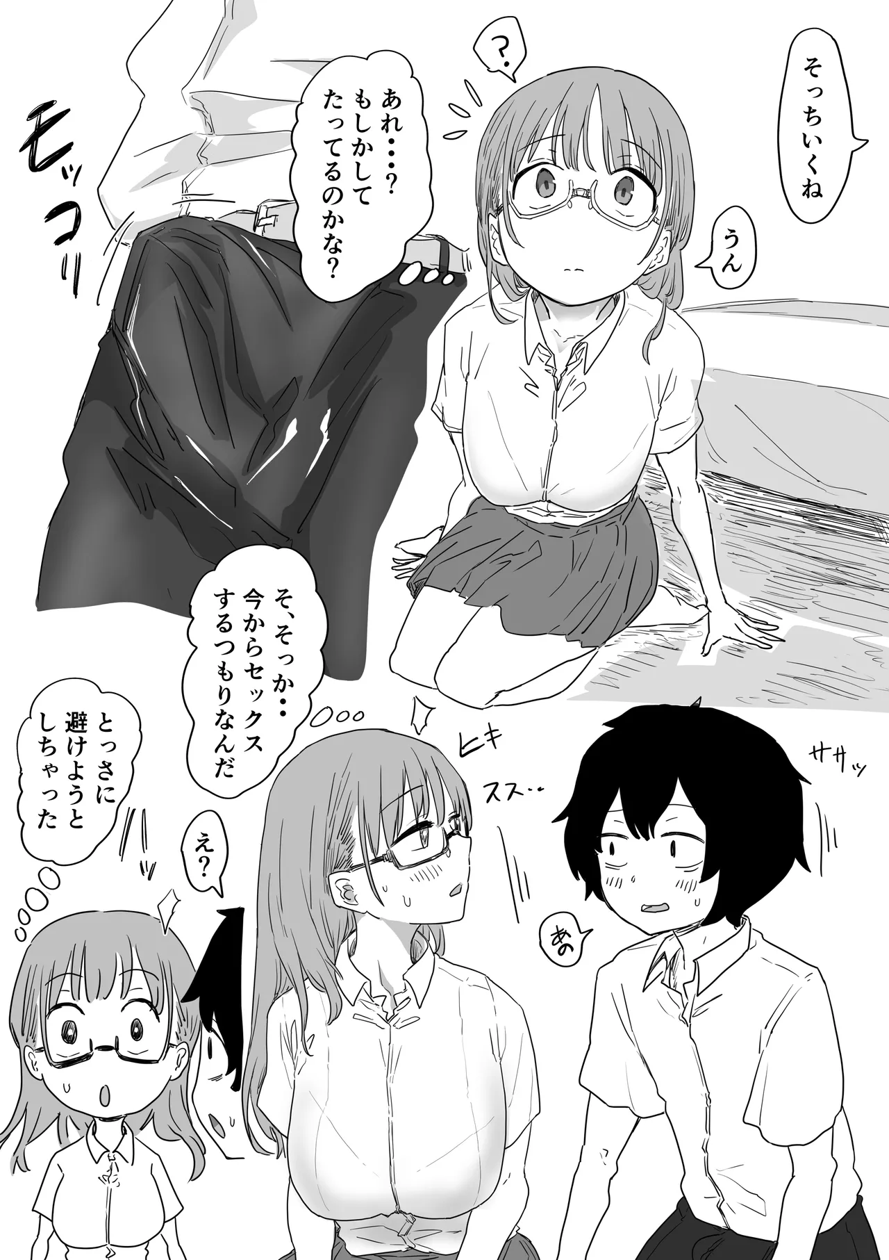 罰カノ 〜僕らのなれそめは罰ゲームの告白ドッキリでした〜 page 65 - schoolgirl uniform schoolboy uniform hentai manga - read online free