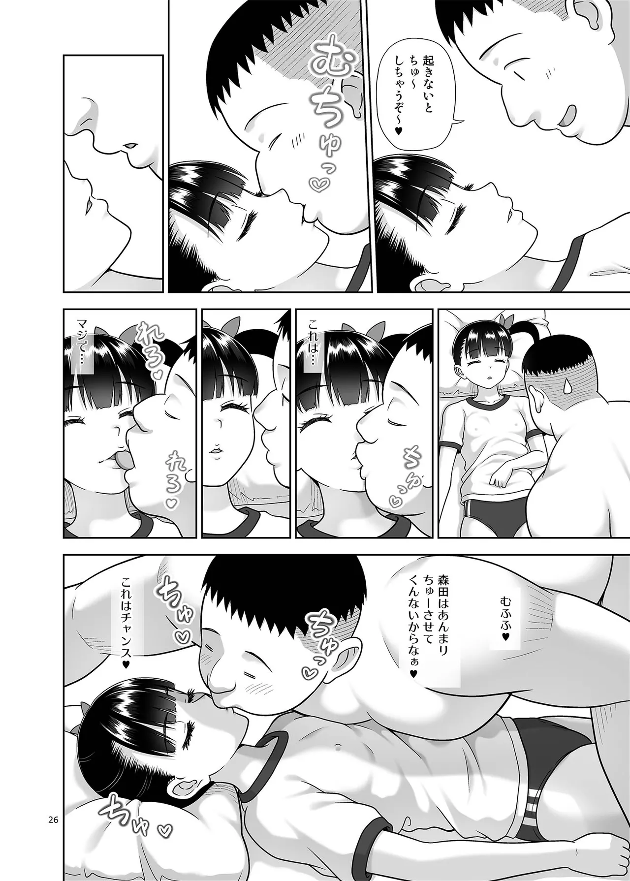 Delivery na Syoujo no Ehon 6 - Page 25