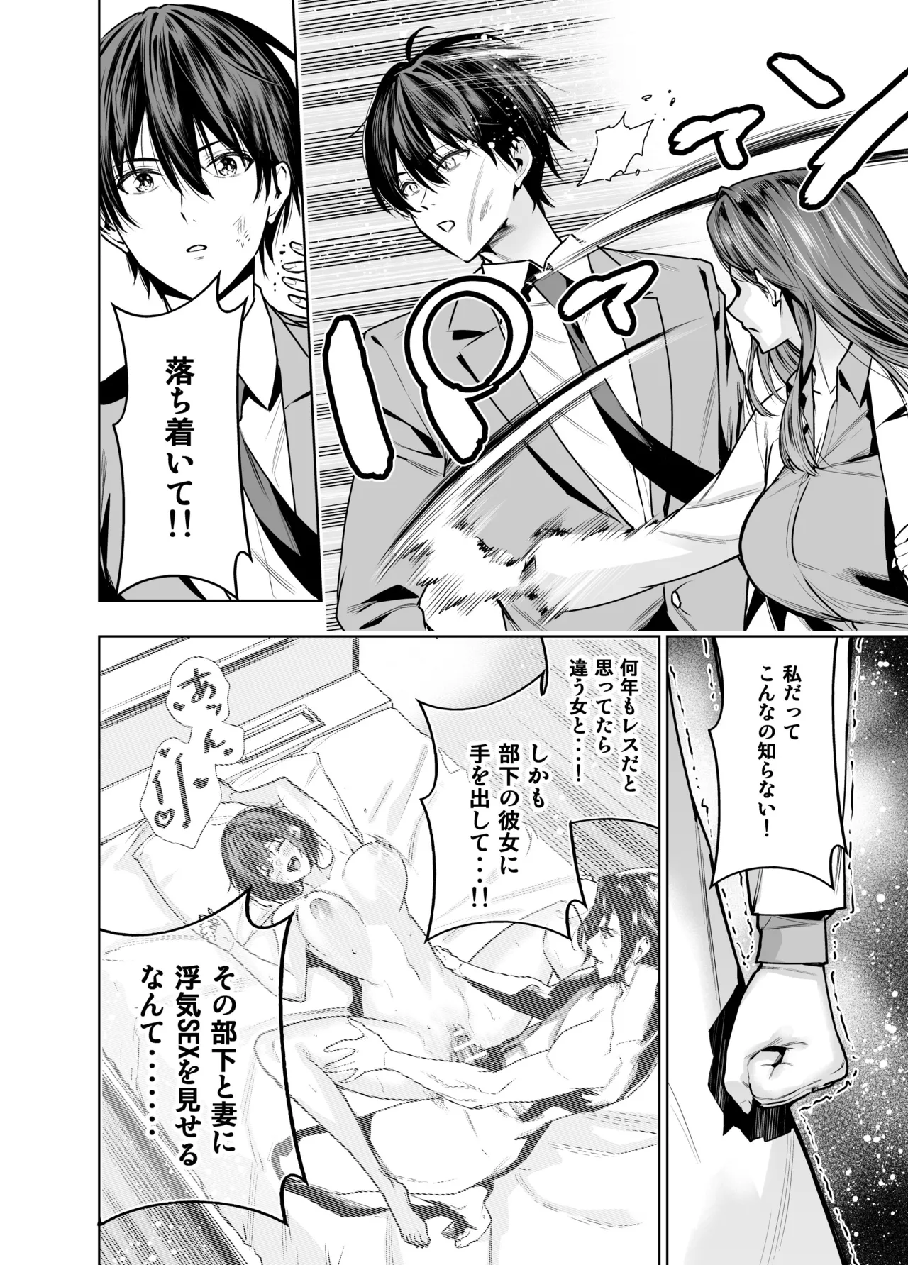 Sare Tsuma Sensei no Gyaku NTR Shinsatsu page 11 original parody - milf big breasts hentai manga - read online free