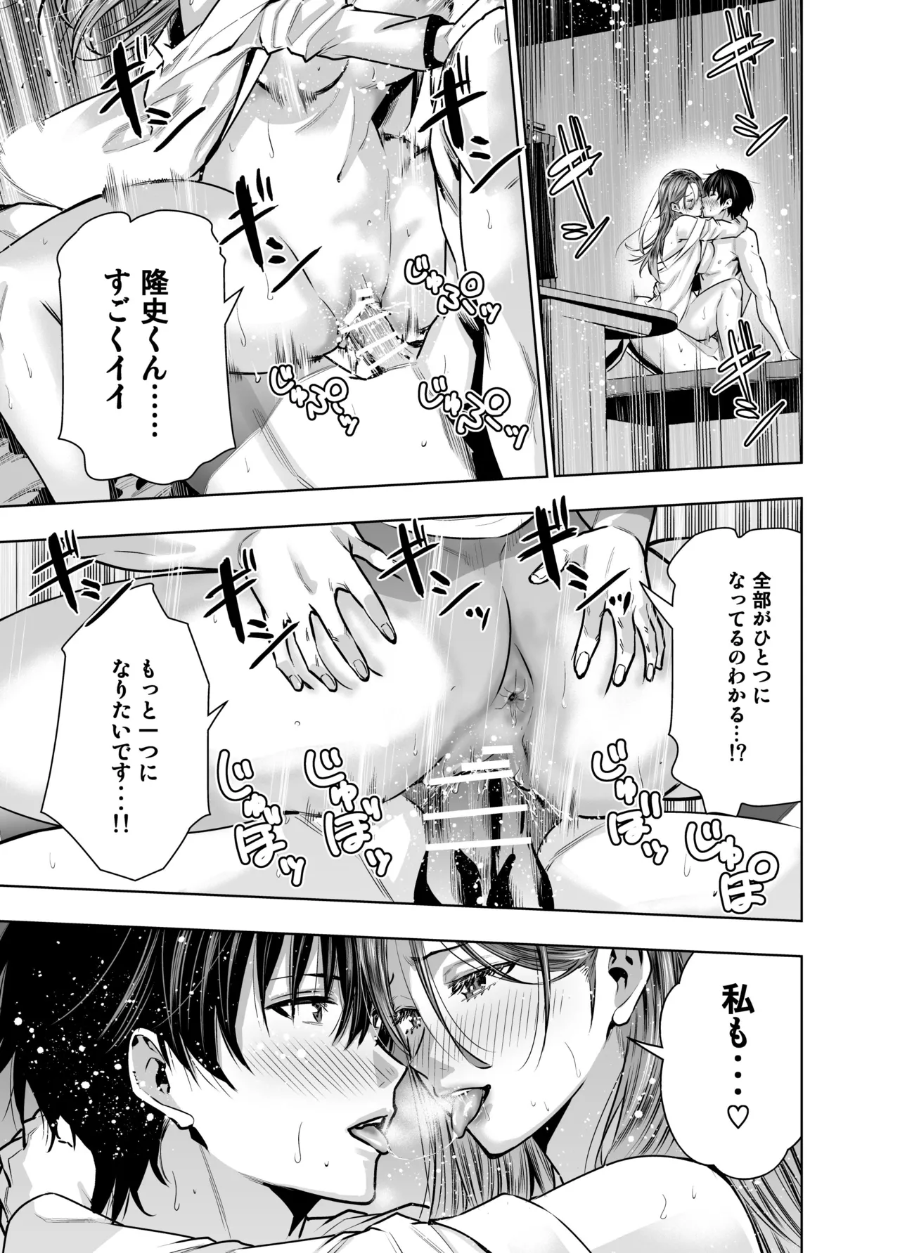 サレ妻女医の逆NTR診察 page 50 - multi-work series lab coat hentai manga - read online free