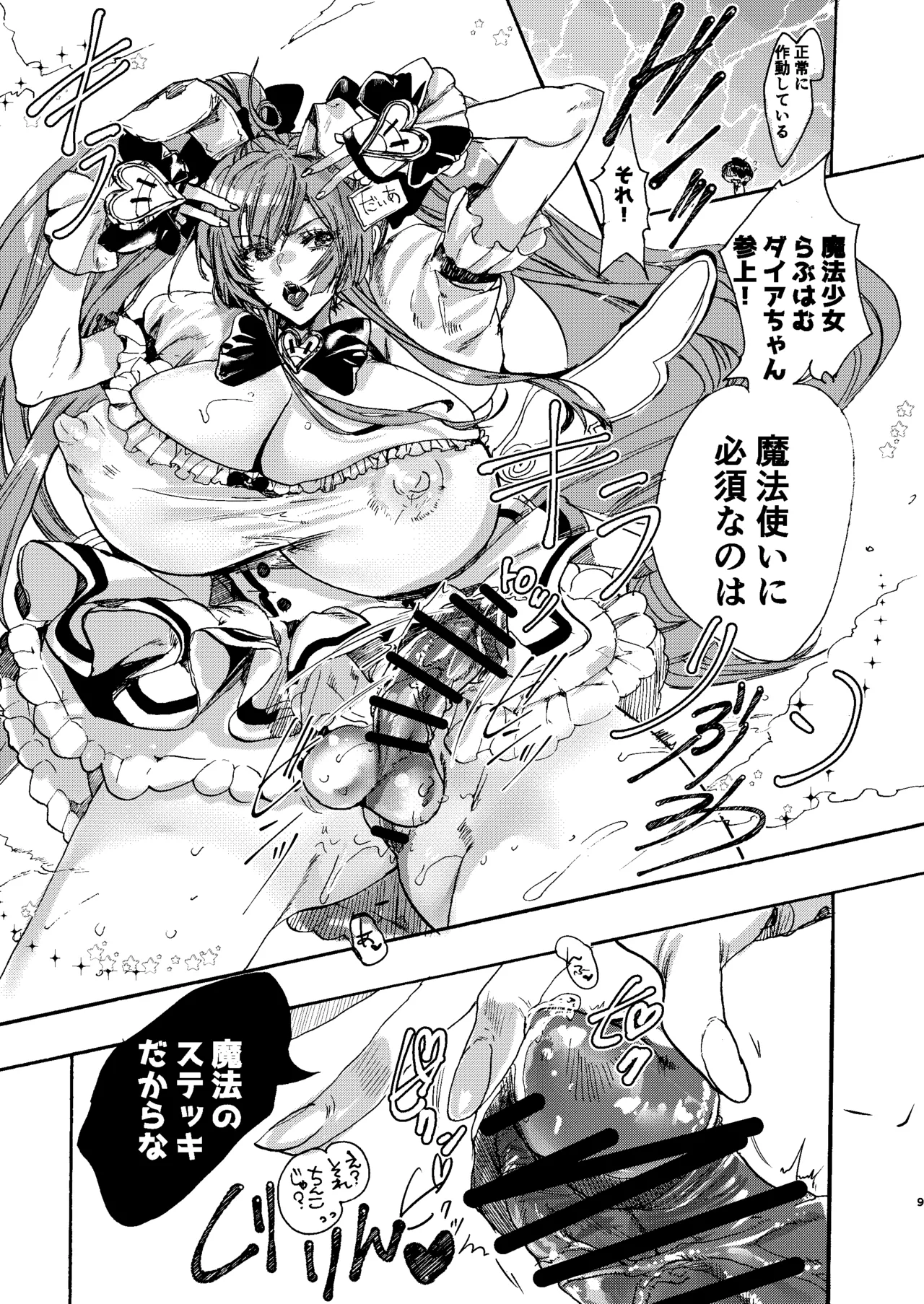Preview page 8