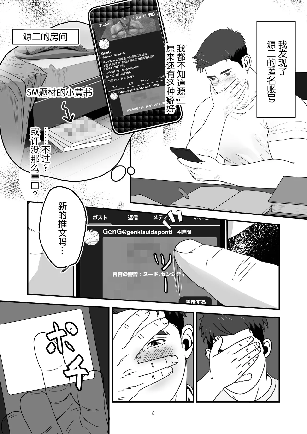 Preview page 8