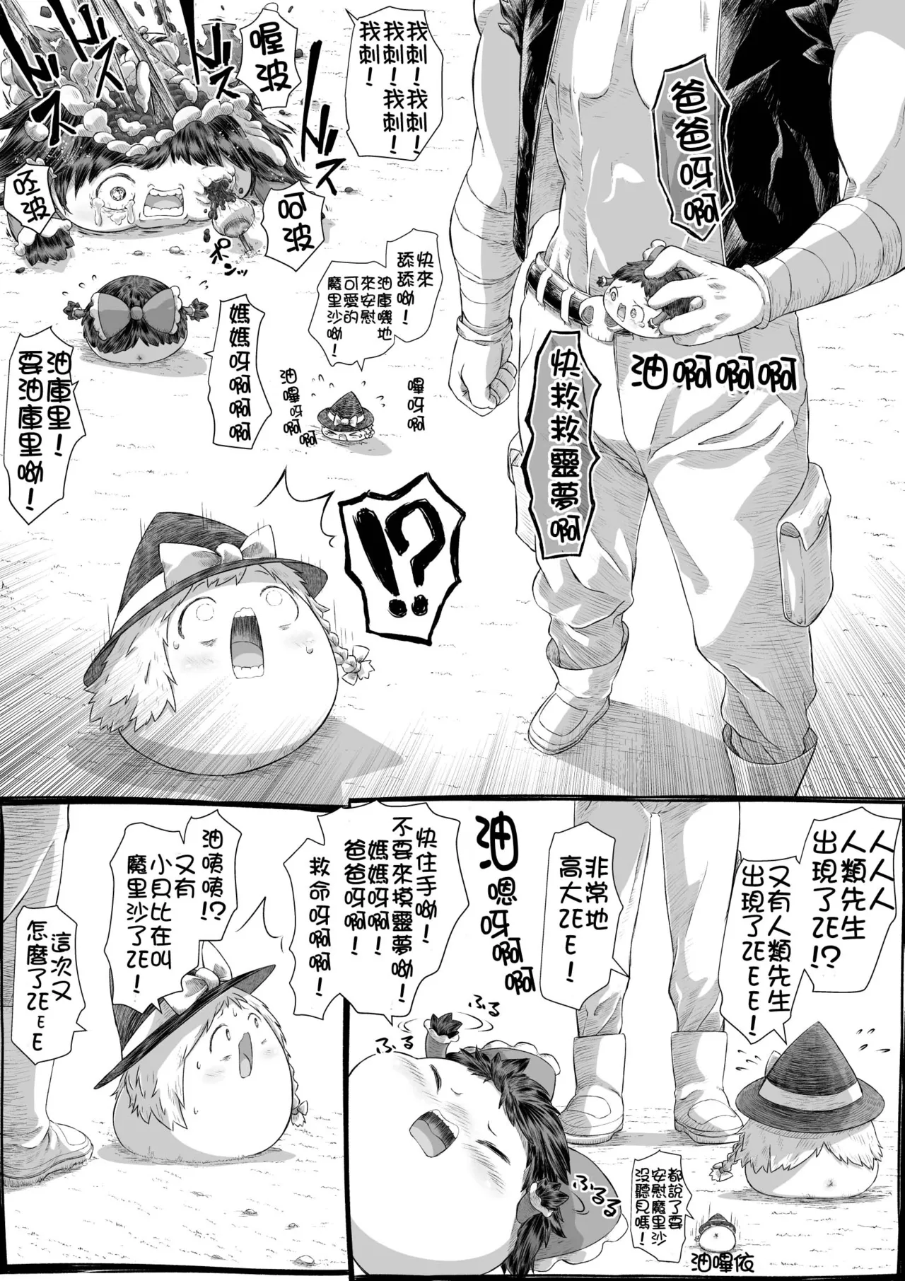 莫西干老师的油库里教学 - Page 17