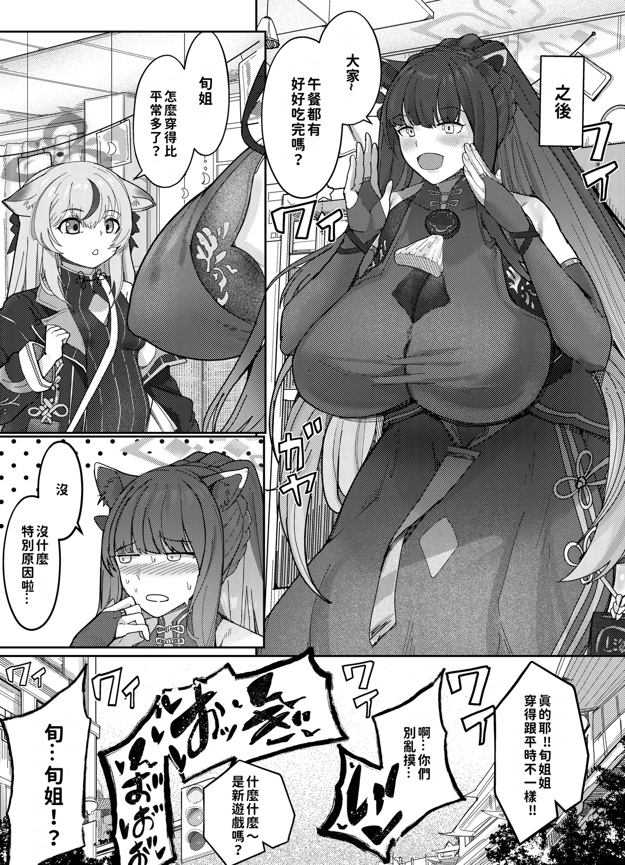 Spence Nyuusen Kaihatsu Kiroku page 23 featuring shun sunohara blue archive parody - big breasts ahegao hentai manga - read online free