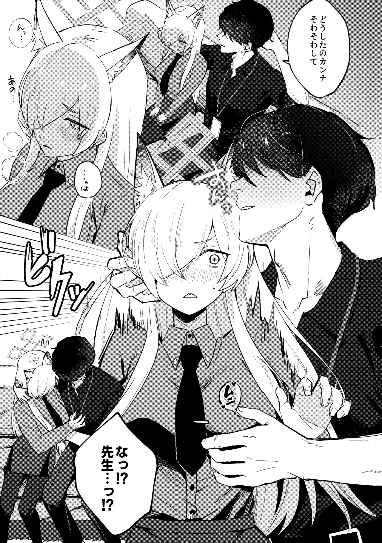 Kuzu de Do-S na Sensei to Mesuinu Kanna page 10 featuring kanna ogata blue archive parody - unusual teeth sole female hentai manga - read online free