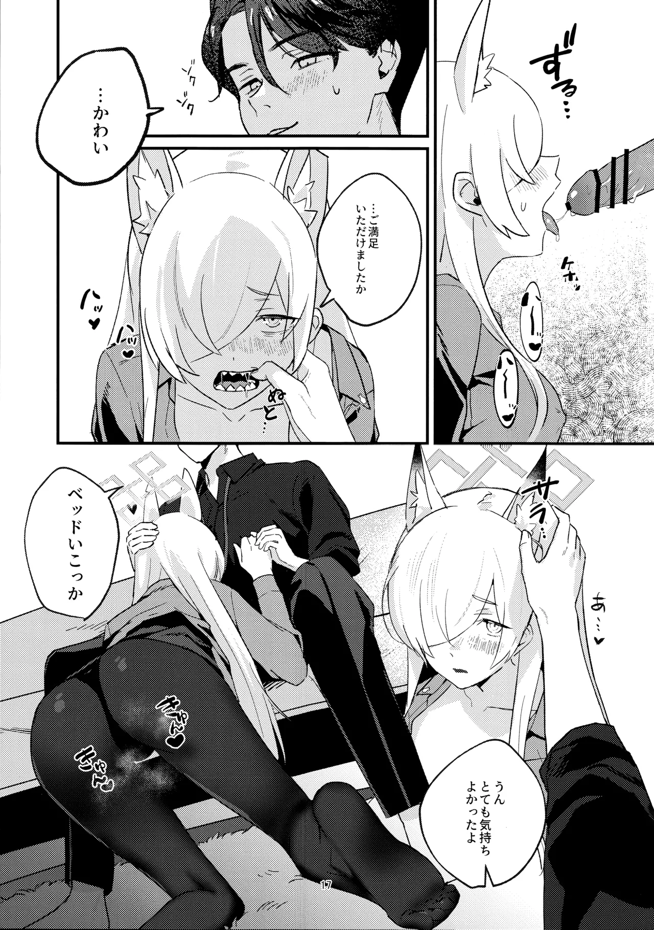 Kuzu de Do-S na Sensei to Mesuinu Kanna page 16 featuring kanna ogata blue archive parody - sole female sole male hentai manga - read online free