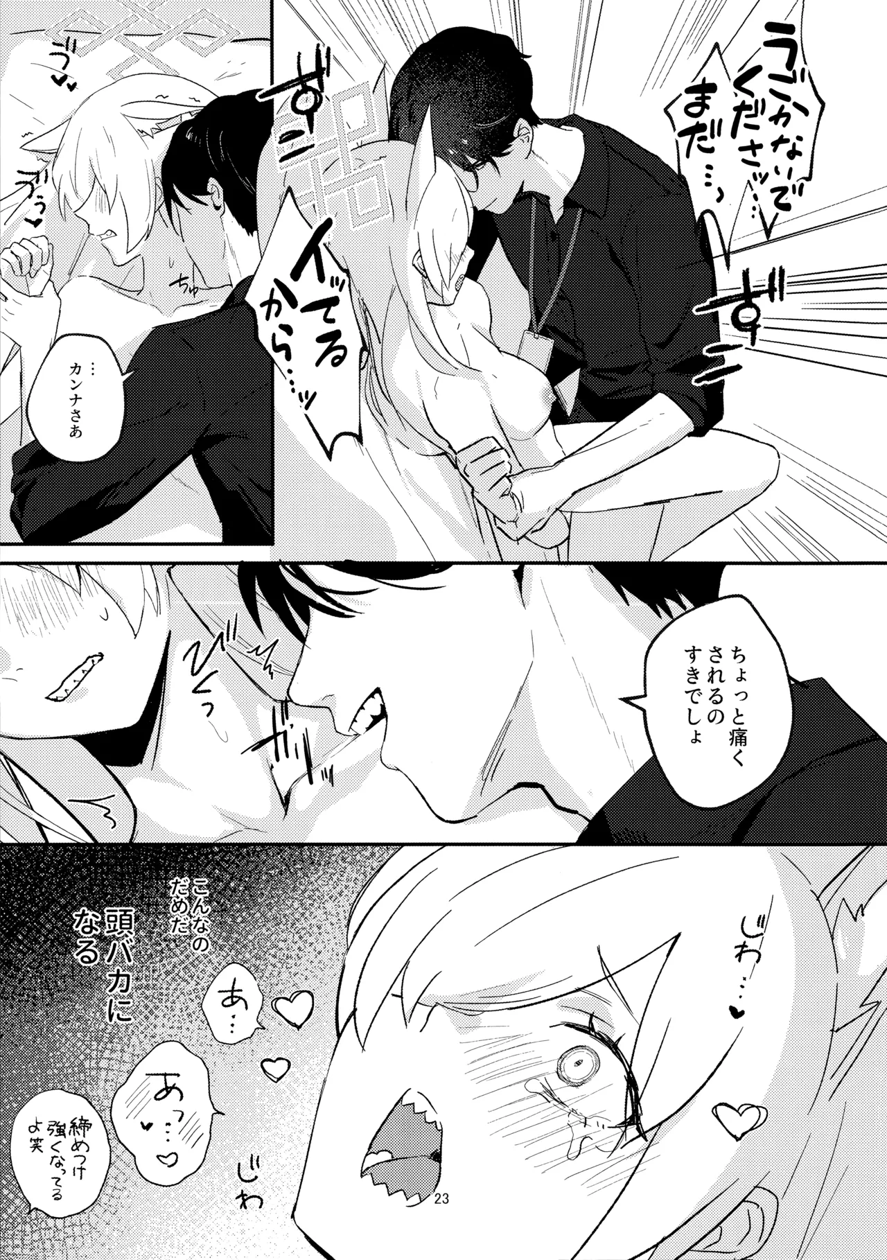 Kuzu de Do-S na Sensei to Mesuinu Kanna page 22 featuring kanna ogata blue archive parody - sole female sole male hentai manga - read online free