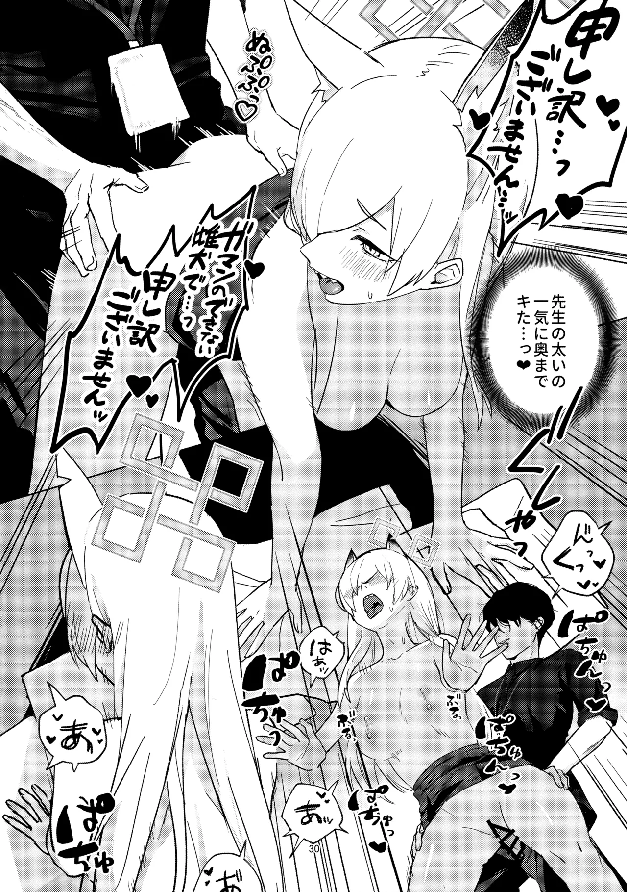 Kuzu de Do-S na Sensei to Mesuinu Kanna page 29 featuring kanna ogata blue archive parody - sole female sole male hentai manga - read online free