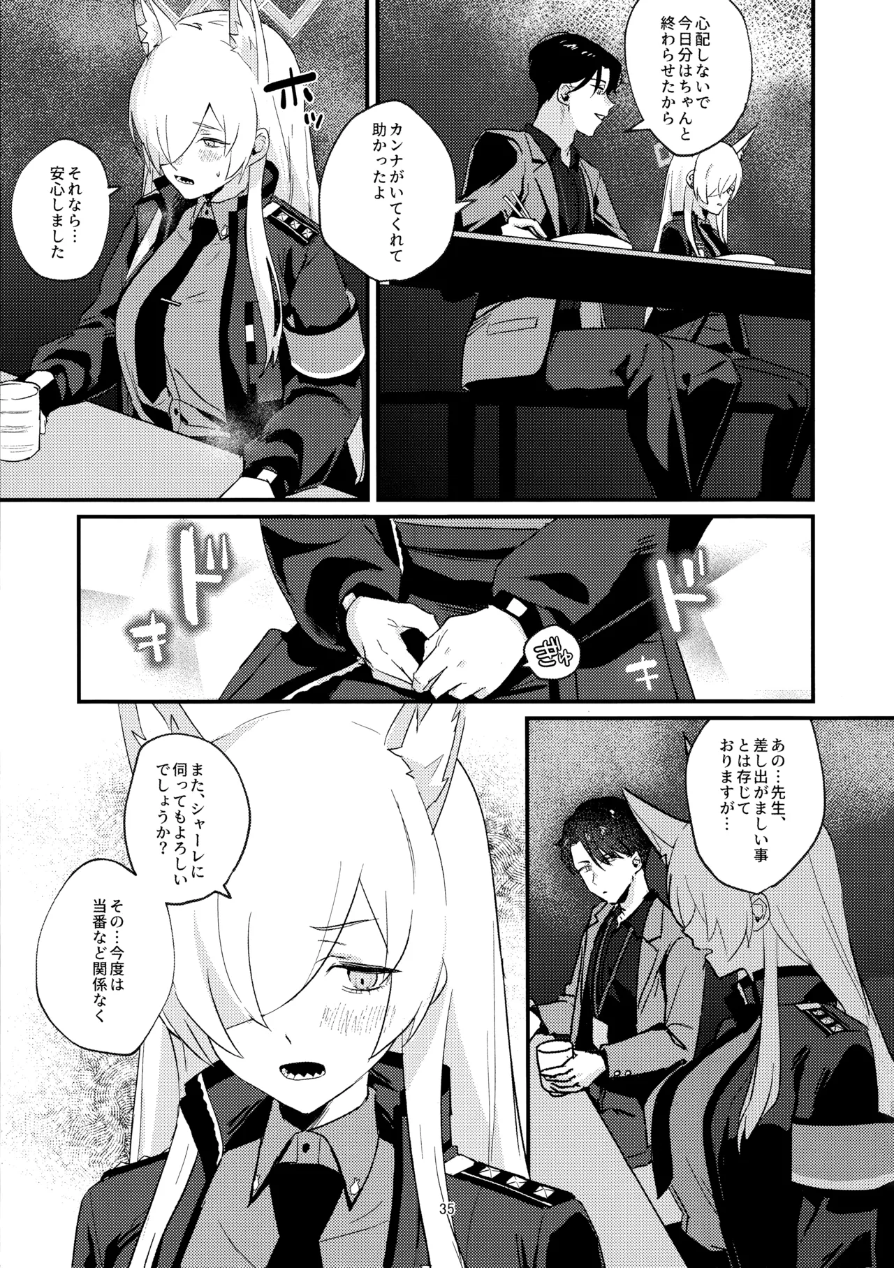 Kuzu de Do-S na Sensei to Mesuinu Kanna page 34 featuring kanna ogata blue archive parody - sole female sole male hentai manga - read online free