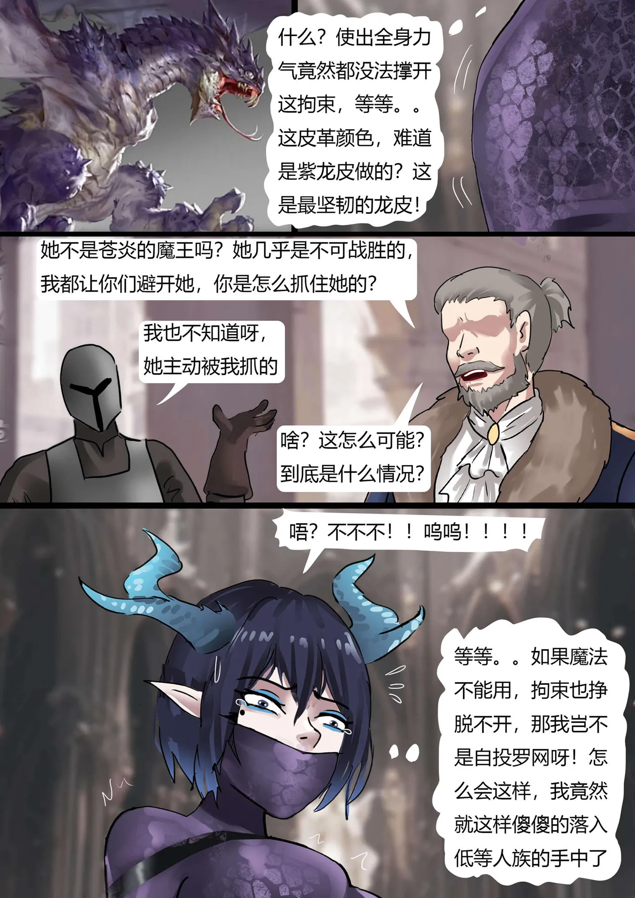 强大魔王中陷阱 01-03 page 14 original parody - gag bondage hentai manga - read online free