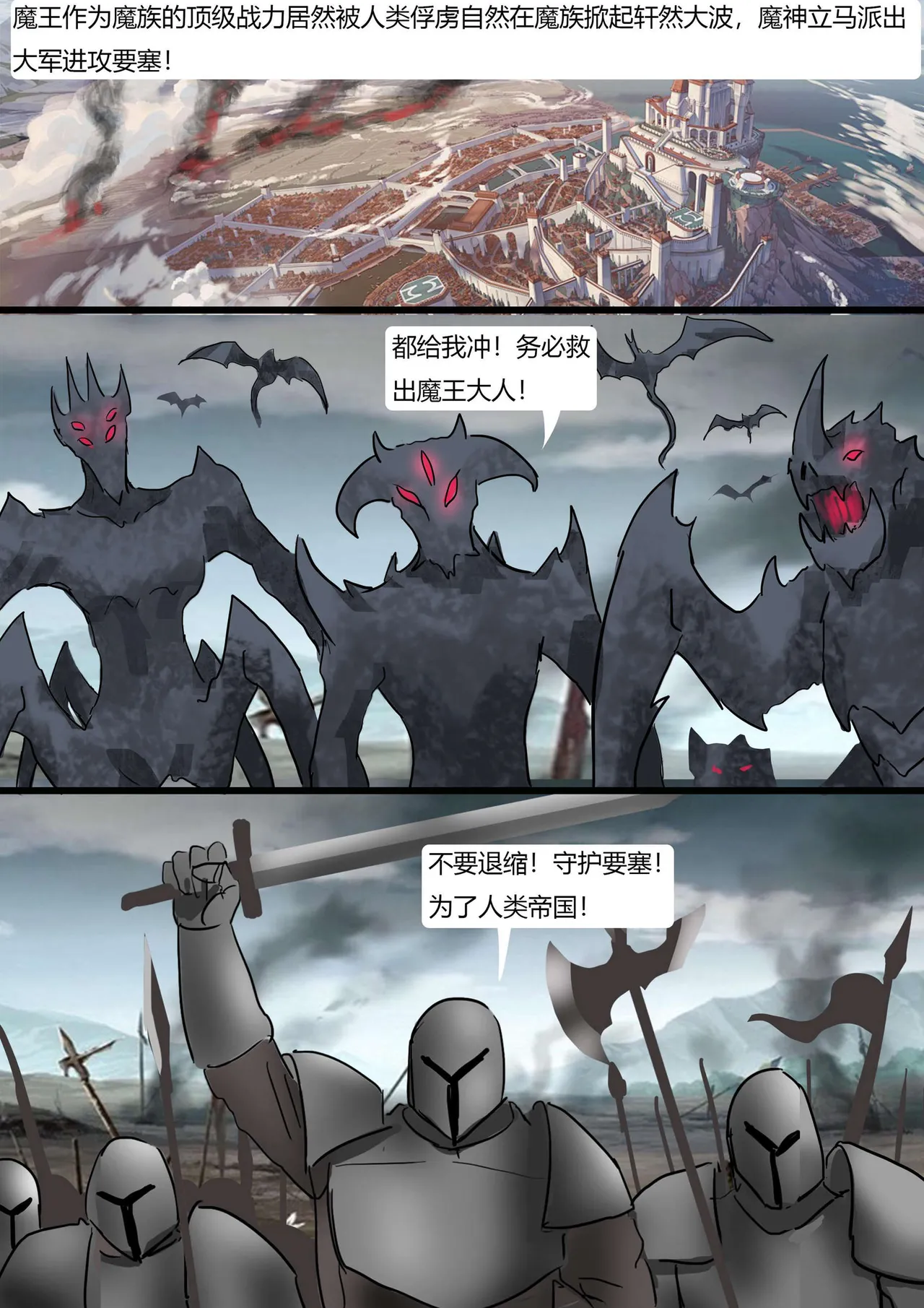 强大魔王中陷阱 01-03 page 18 original parody - pantyhose bondage hentai manga - read online free