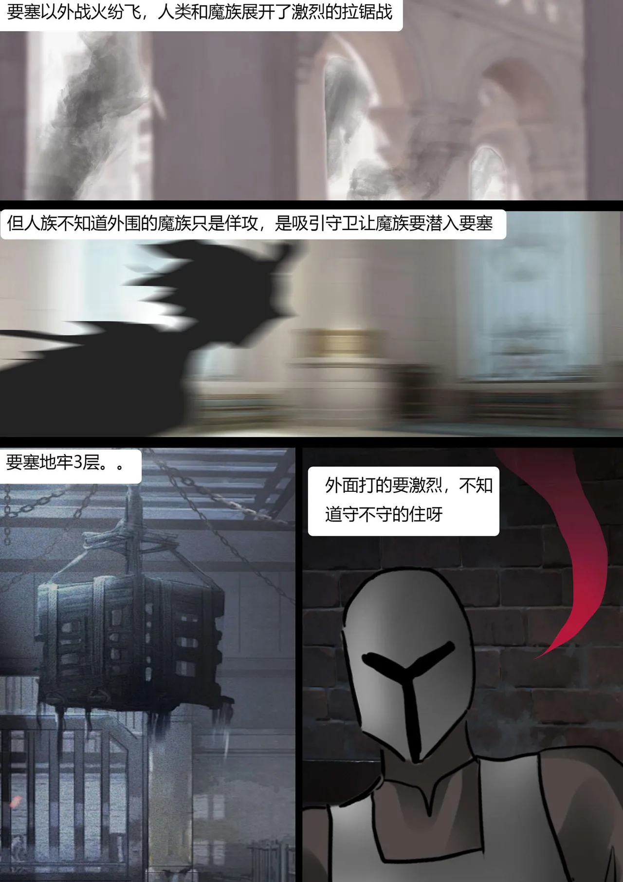 强大魔王中陷阱01-03 - Page 19