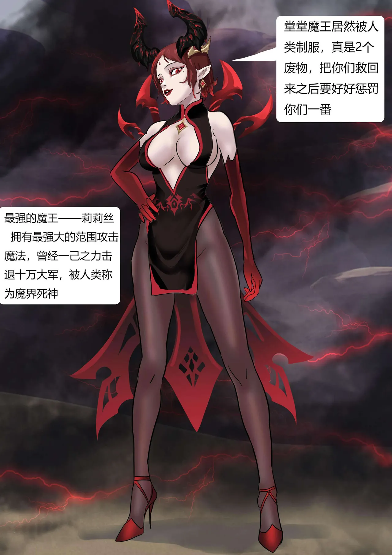 强大魔王中陷阱 01-03 page 40 original parody - pantyhose bondage hentai manga - read online free