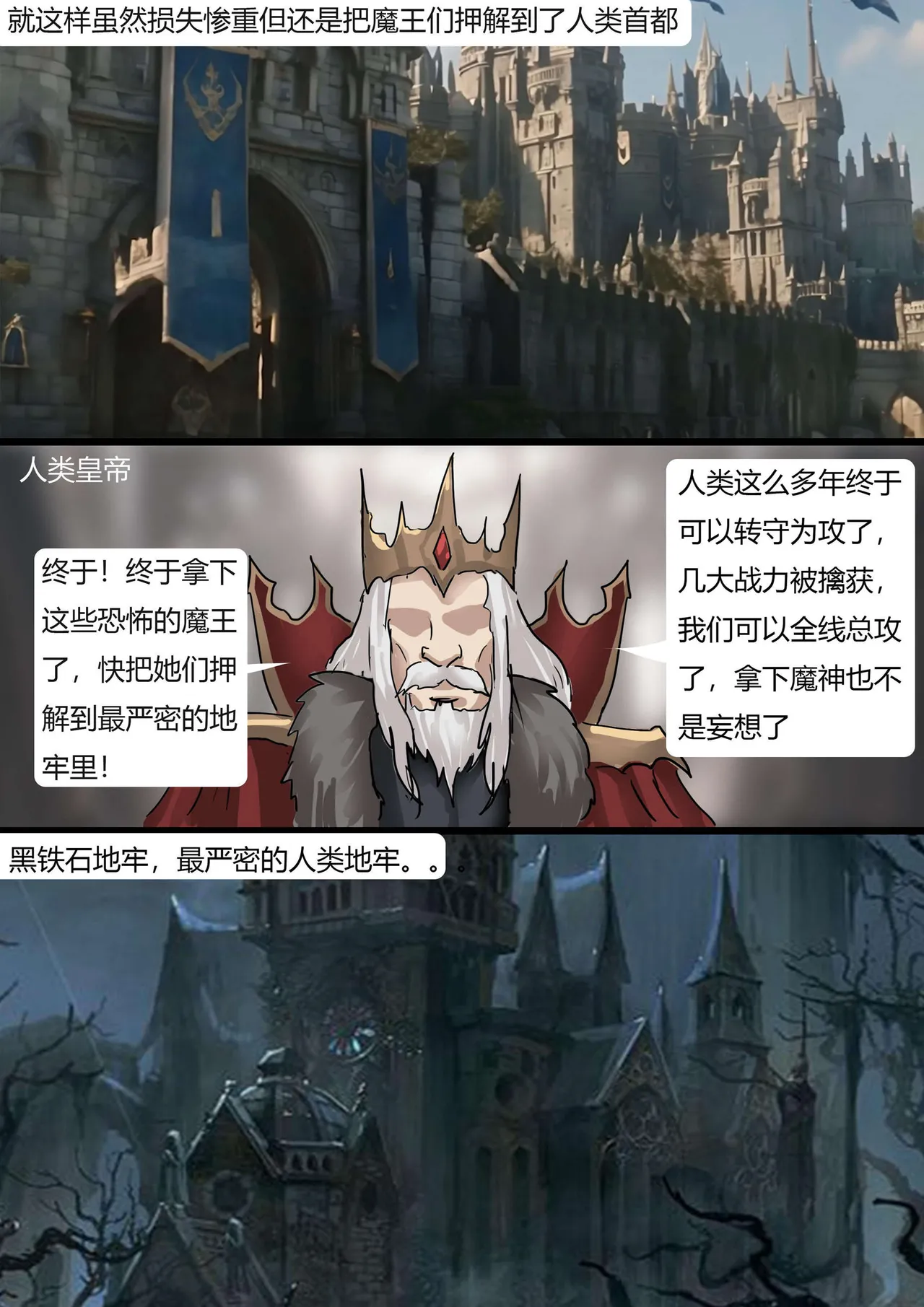 强大魔王中陷阱 01-03 page 52 original parody - pantyhose bondage hentai manga - read online free